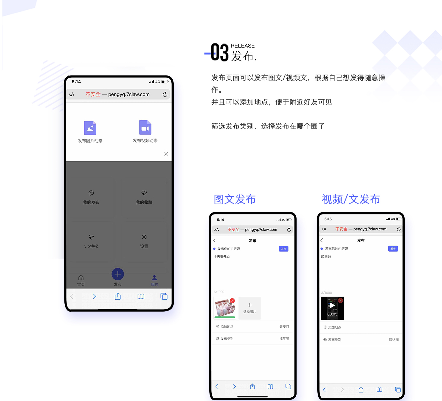 社区朋友圈源码