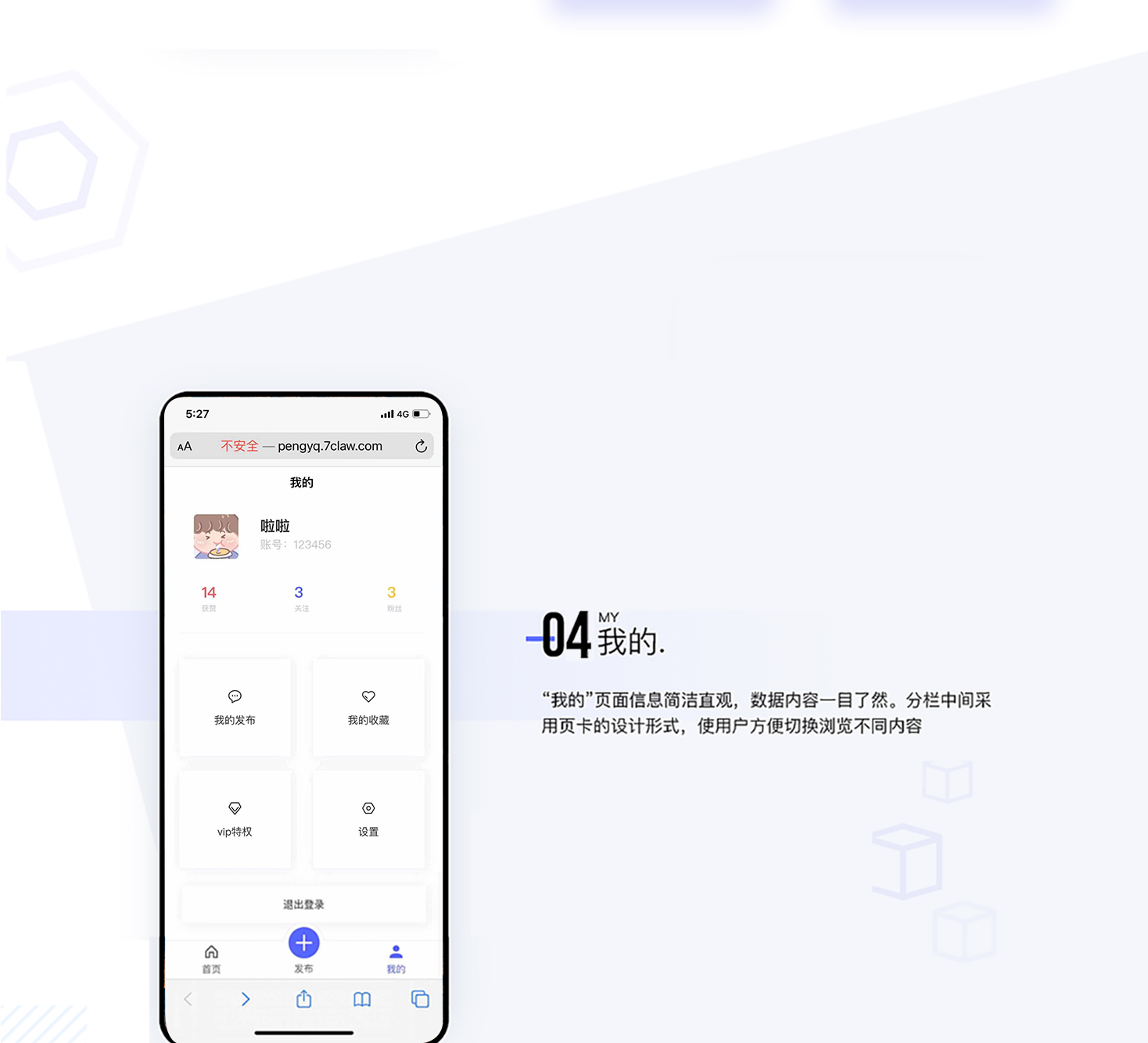 社区朋友圈源码