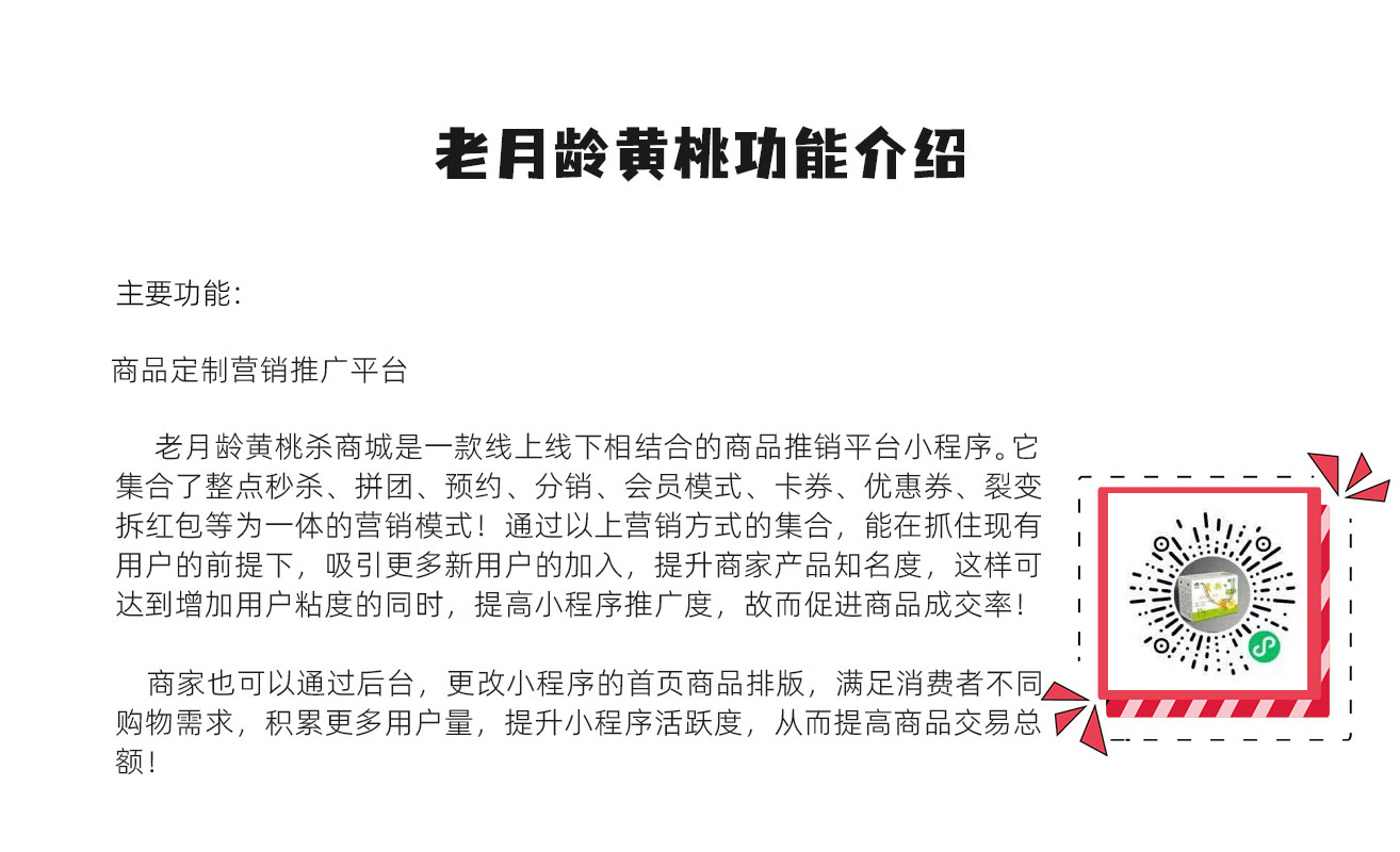 黄桃小程序源码