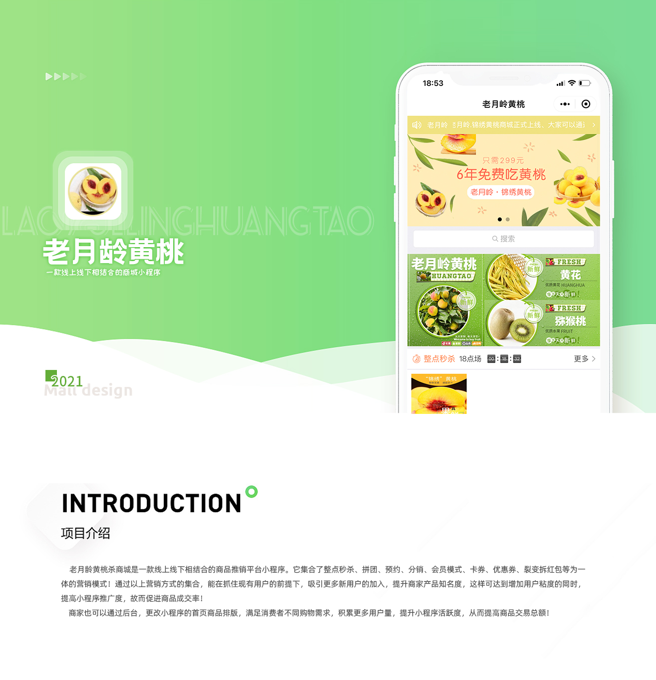 黄桃小程序源码