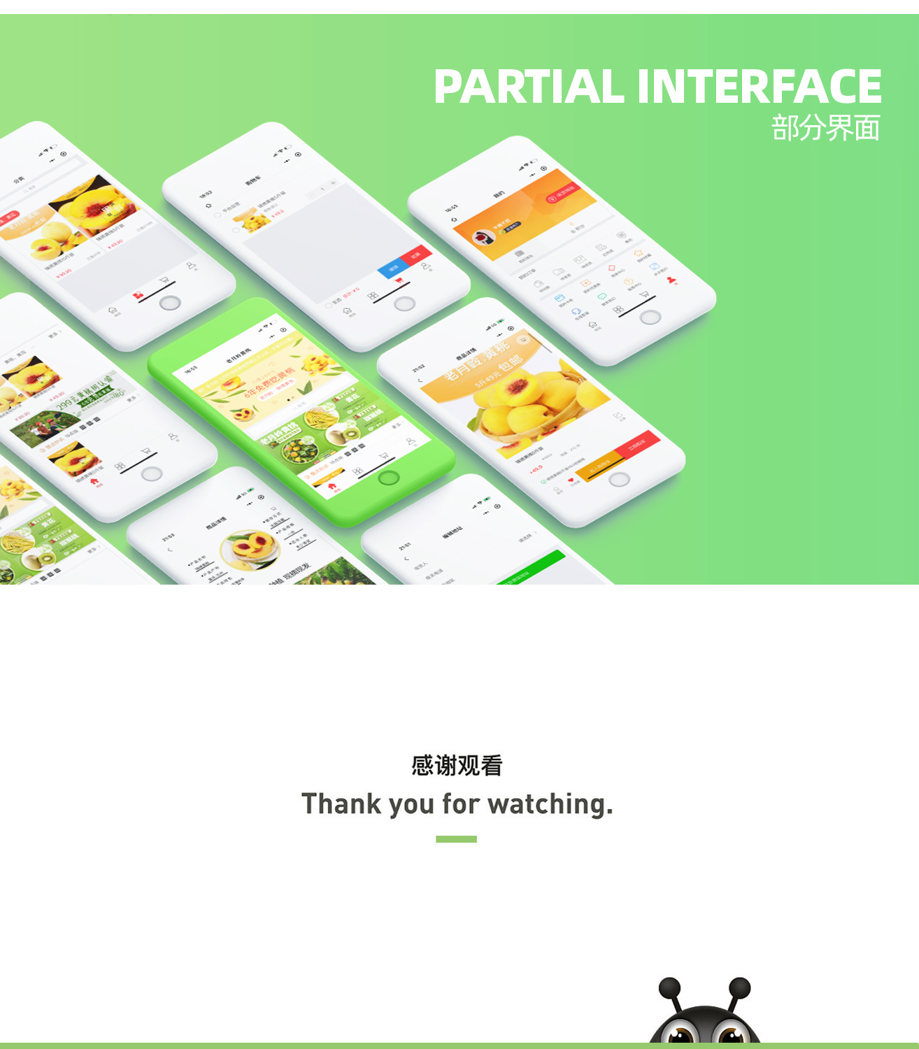 黄桃小程序源码