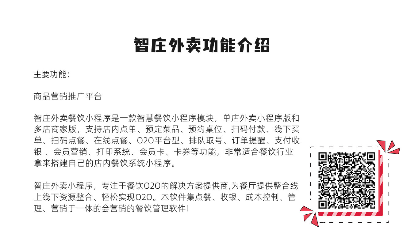 外卖小程序