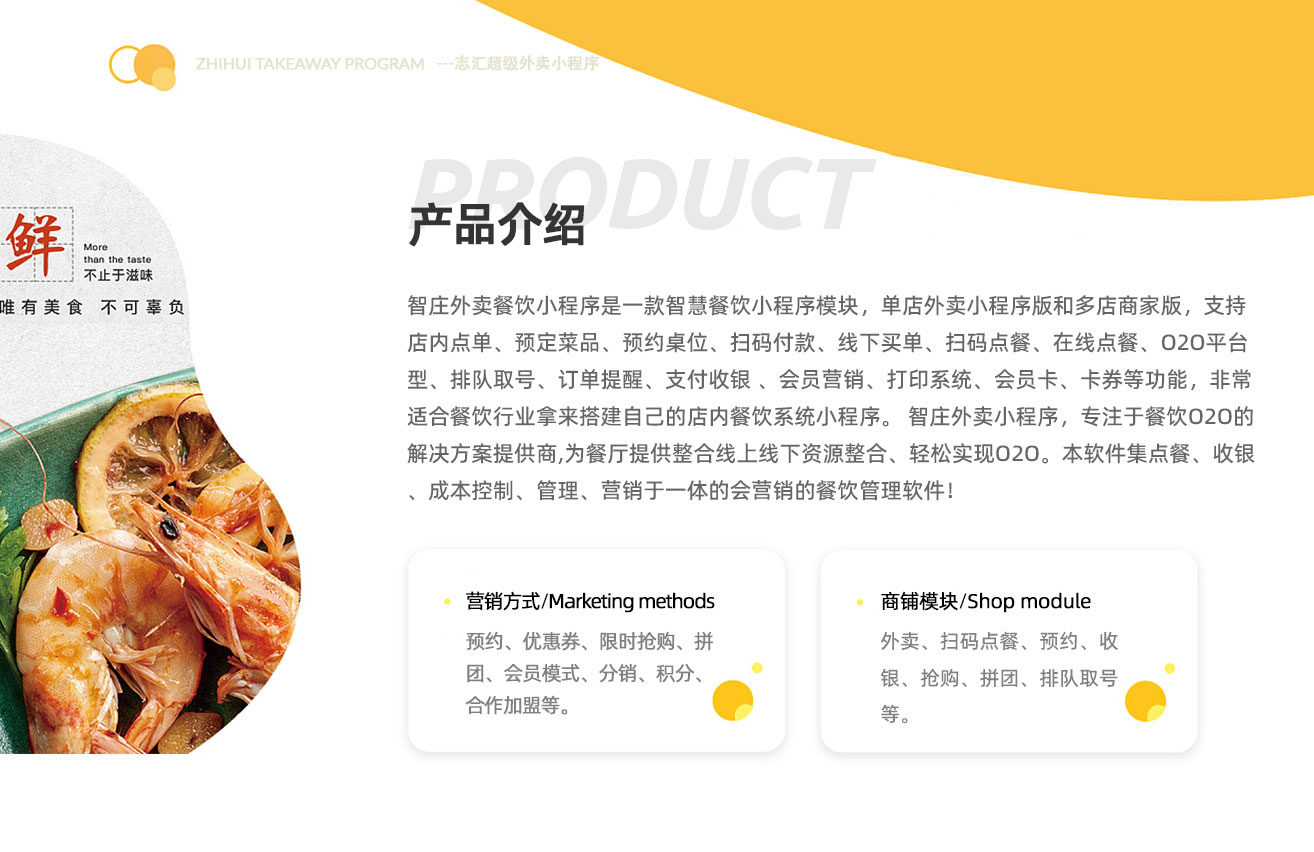 外卖小程序