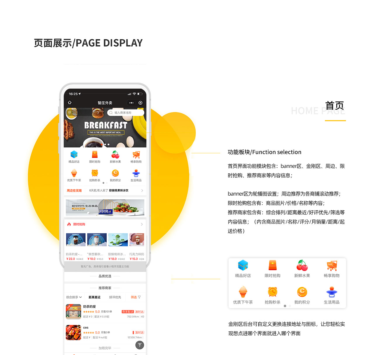 外卖小程序