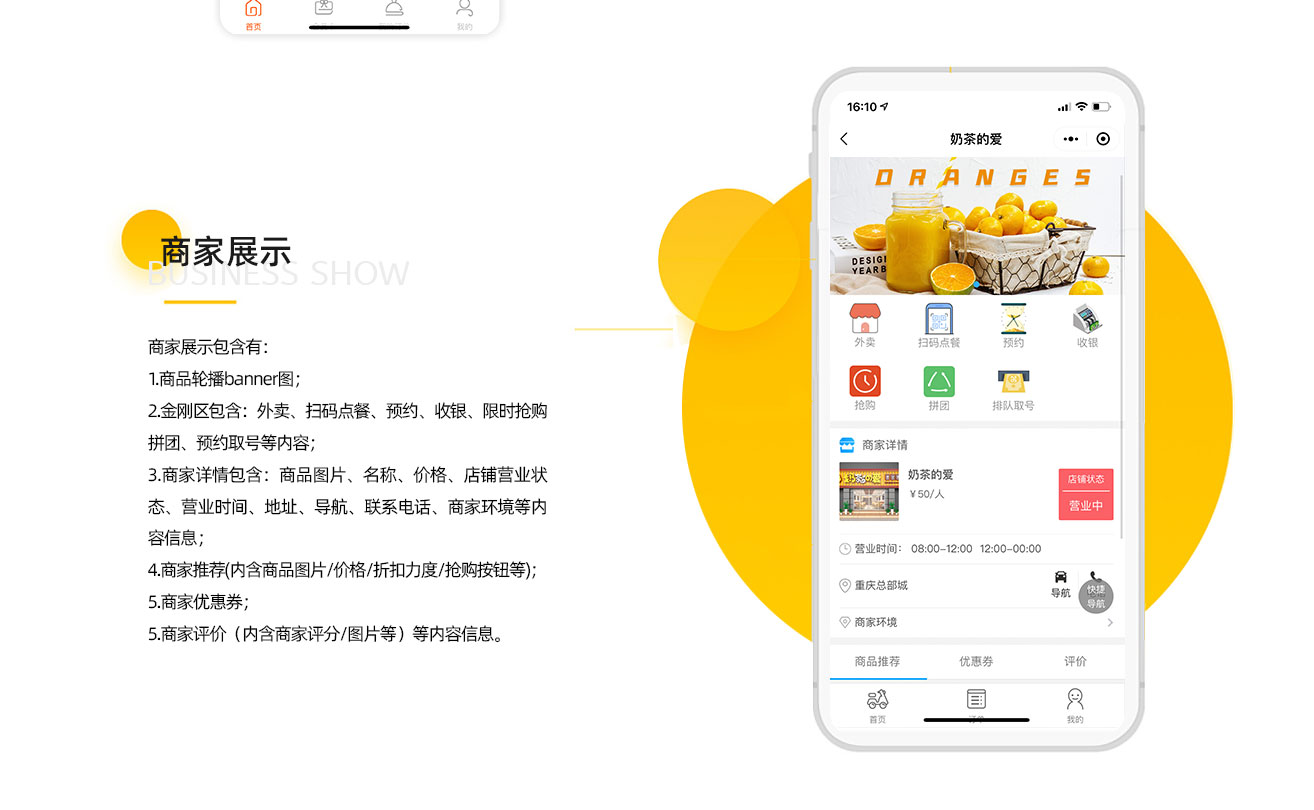 外卖小程序