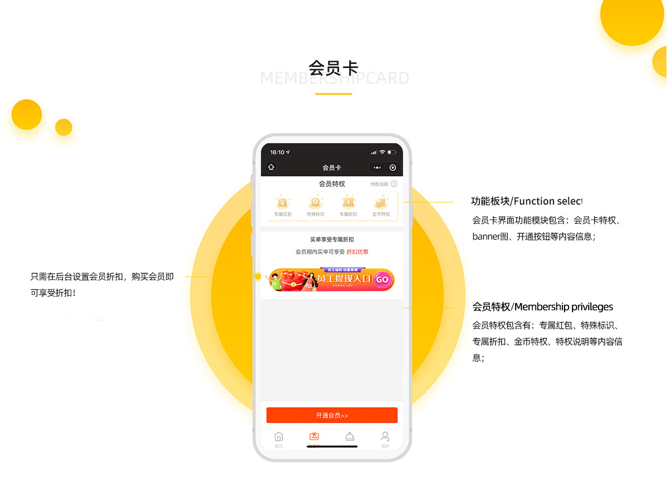 外卖小程序