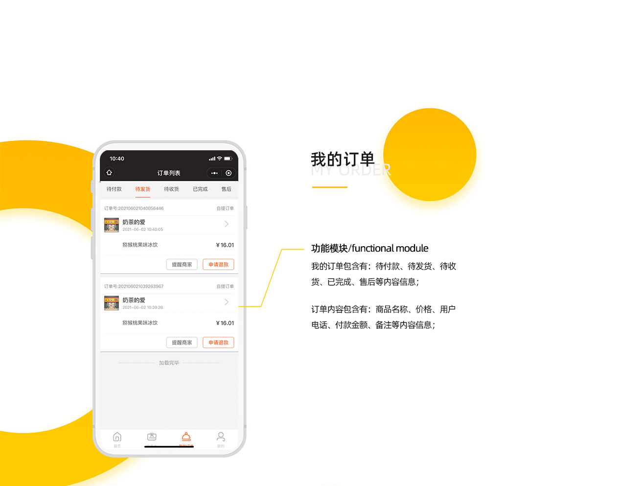 外卖小程序