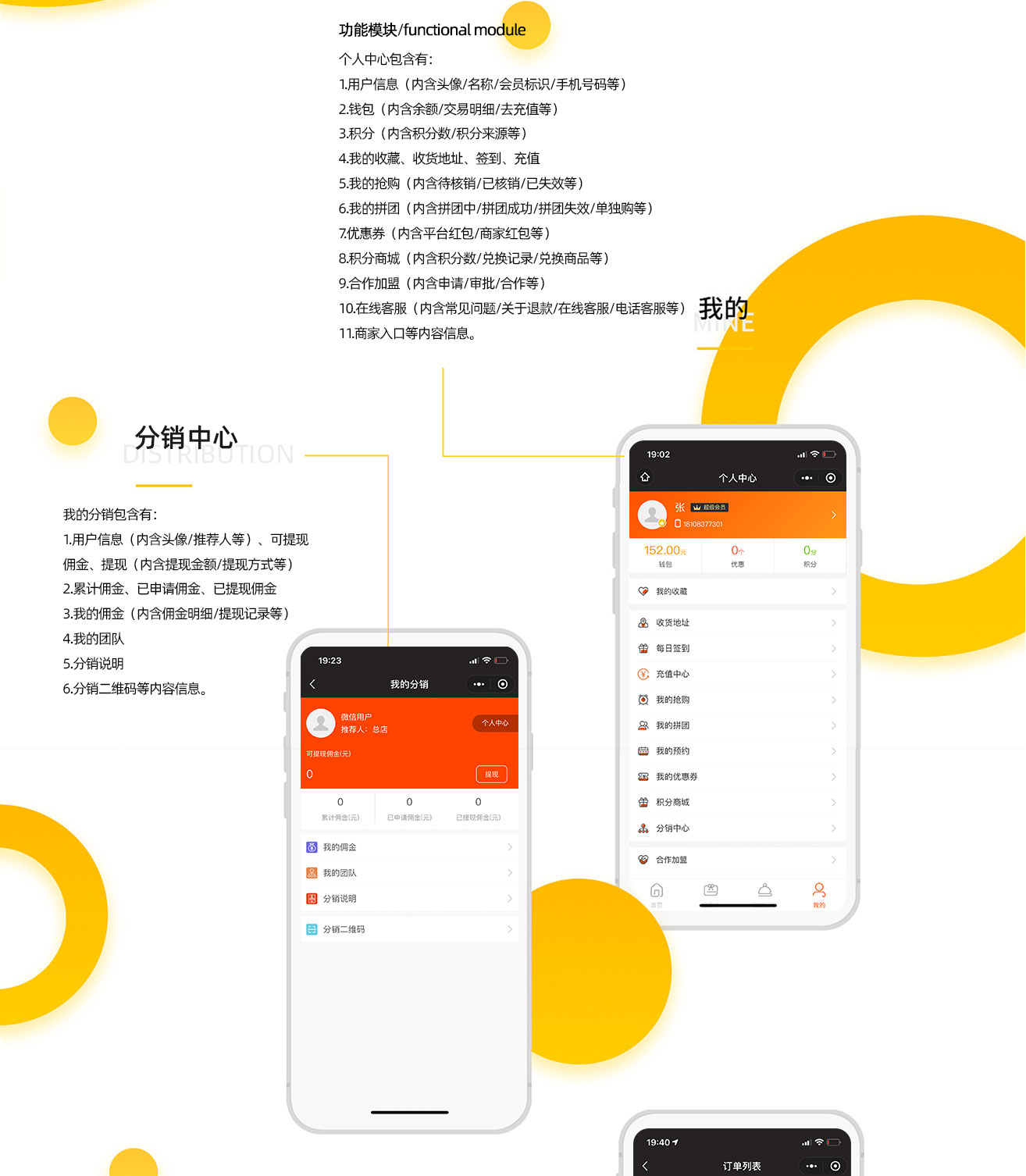 外卖小程序