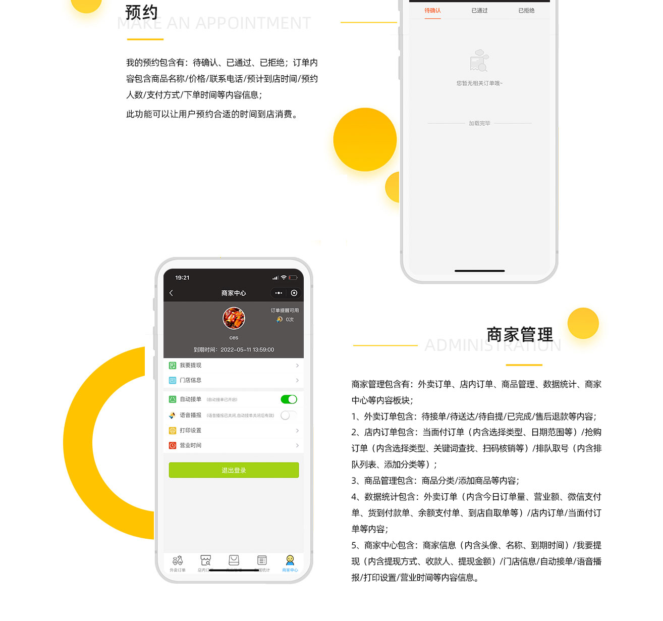 外卖小程序