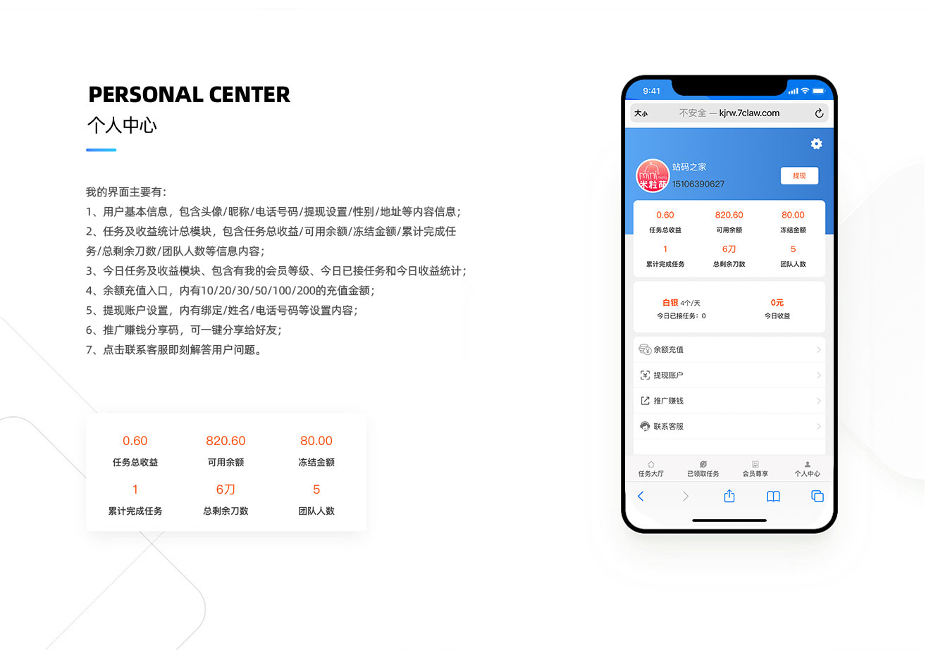砍价任务赚钱系统