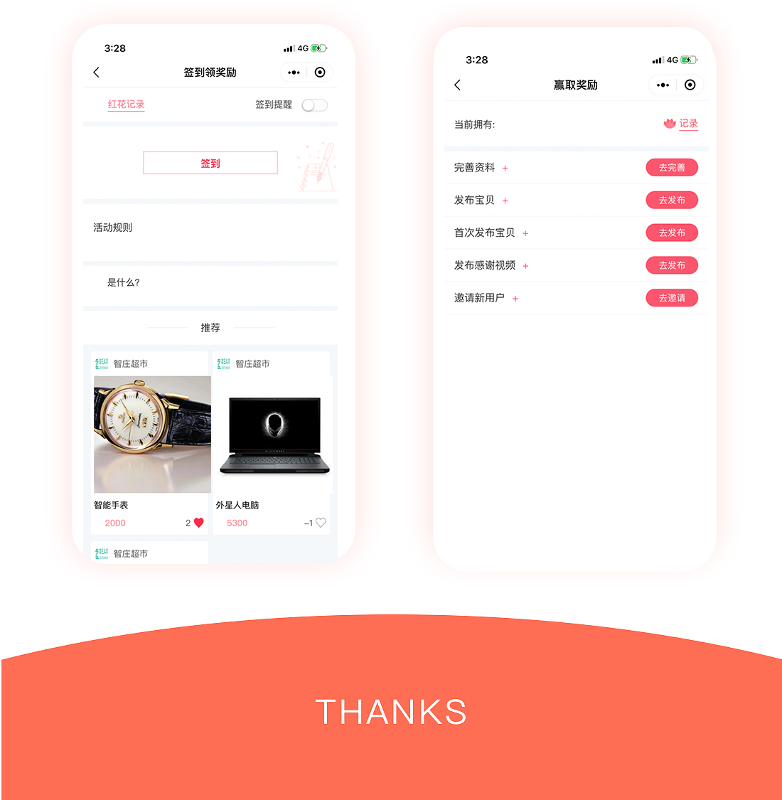 闲置转让-物尽其享小程序