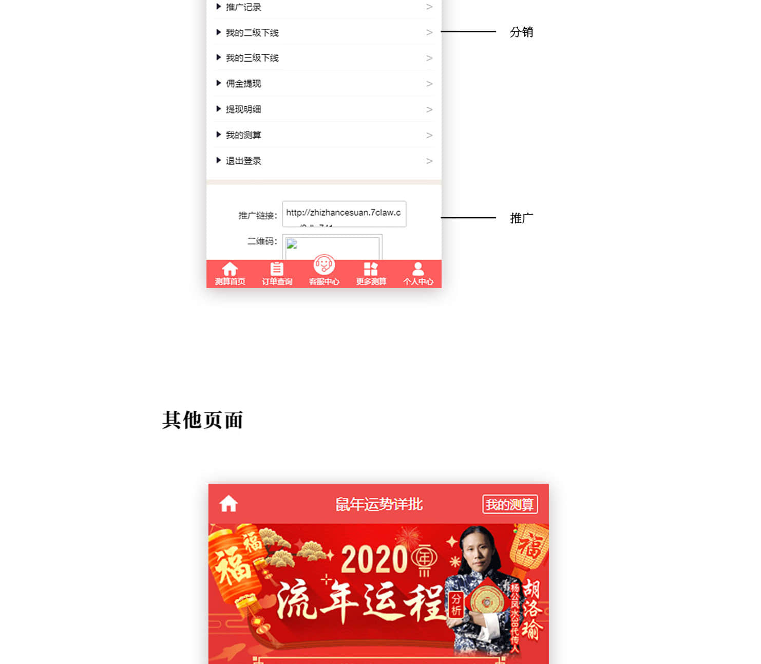 真人在线算命系统,八字测算命理咨询源码