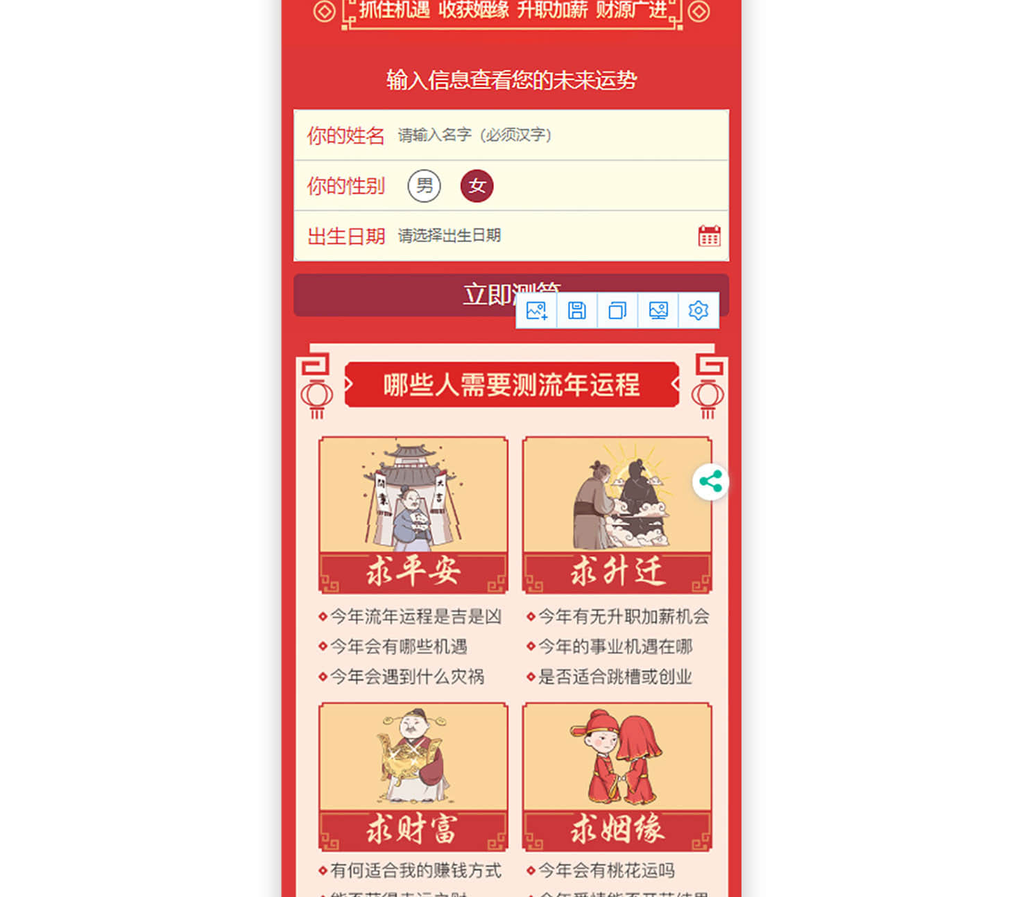 真人在线算命系统,八字测算命理咨询源码