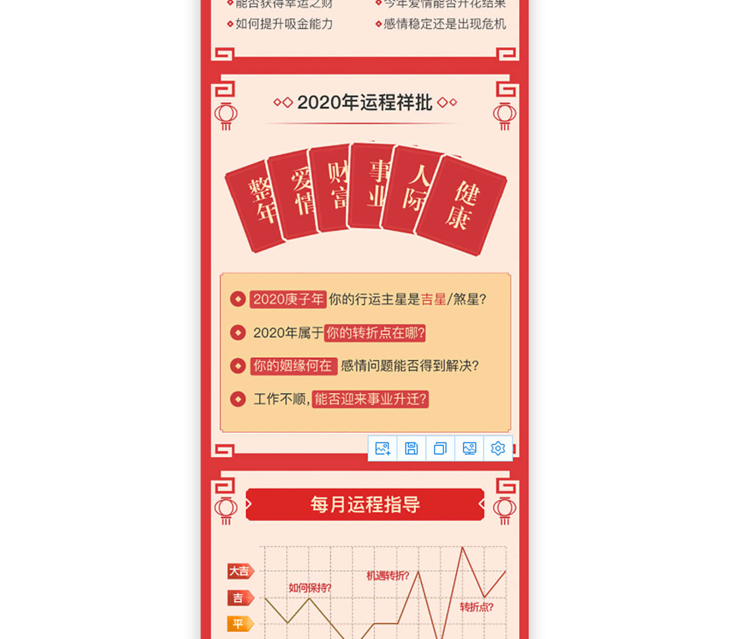 真人在线算命系统,八字测算命理咨询源码