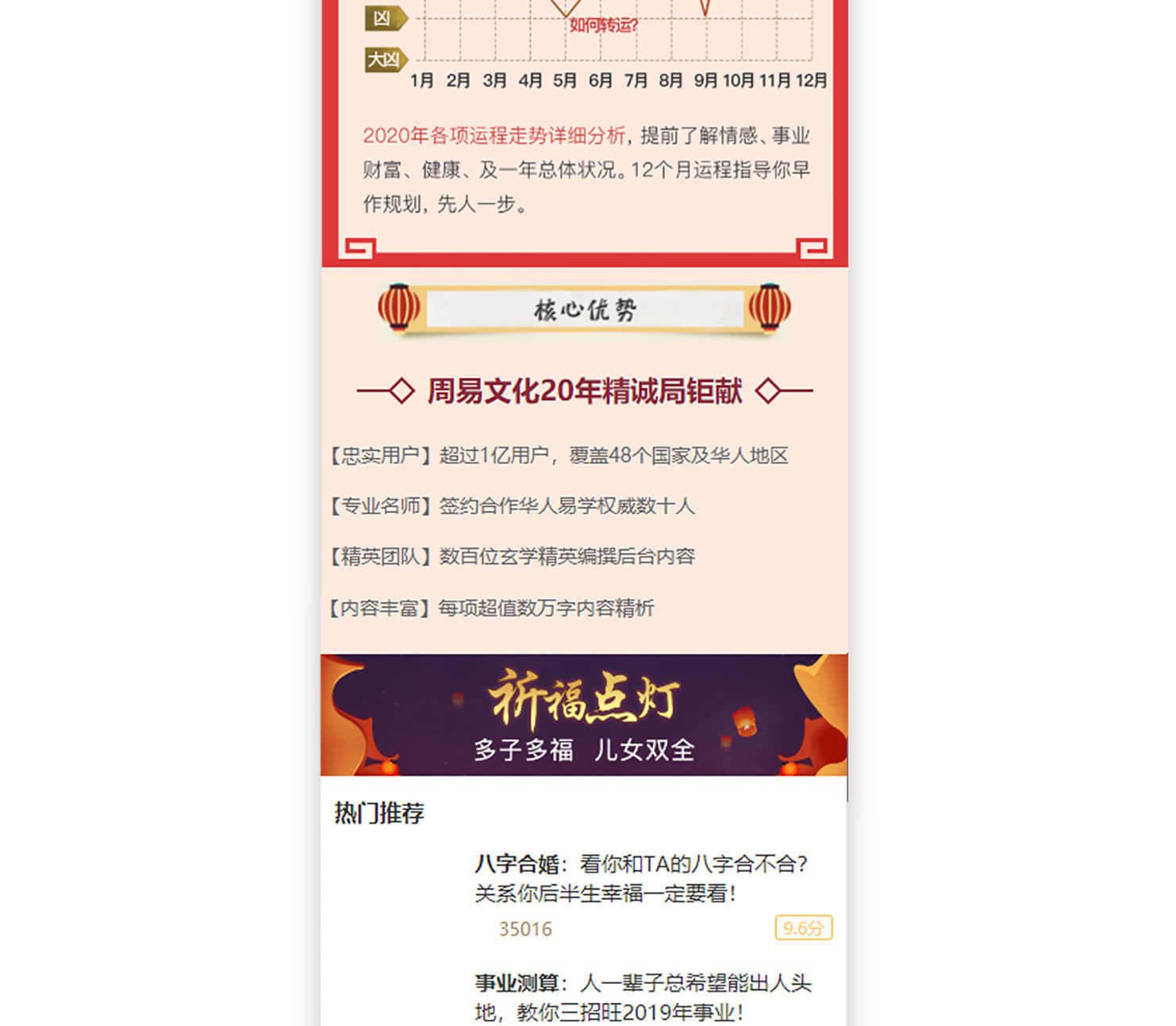 真人在线算命系统,八字测算命理咨询源码