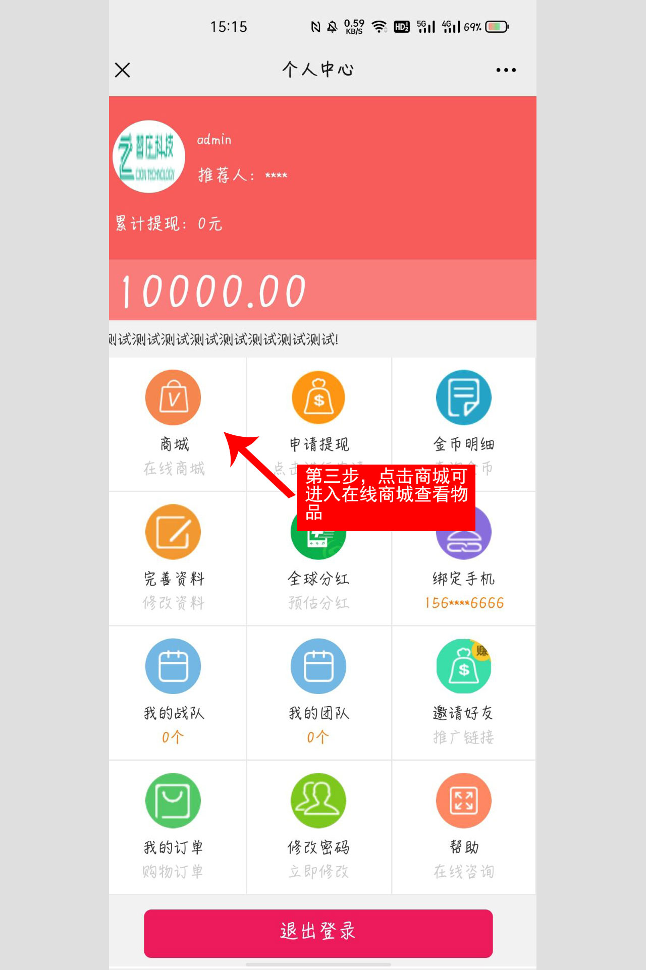 缀生活系统，一款让您直销+分销的网站