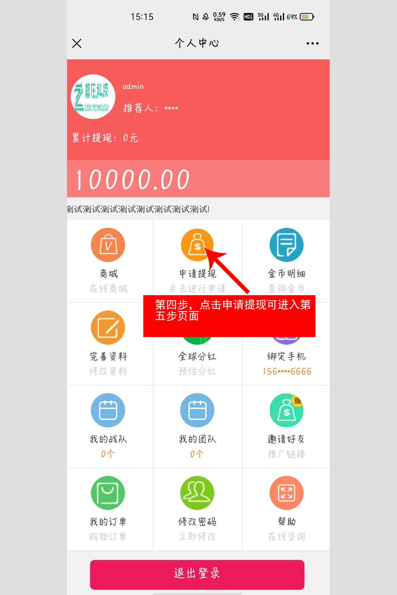 缀生活系统，一款让您直销+分销的网站