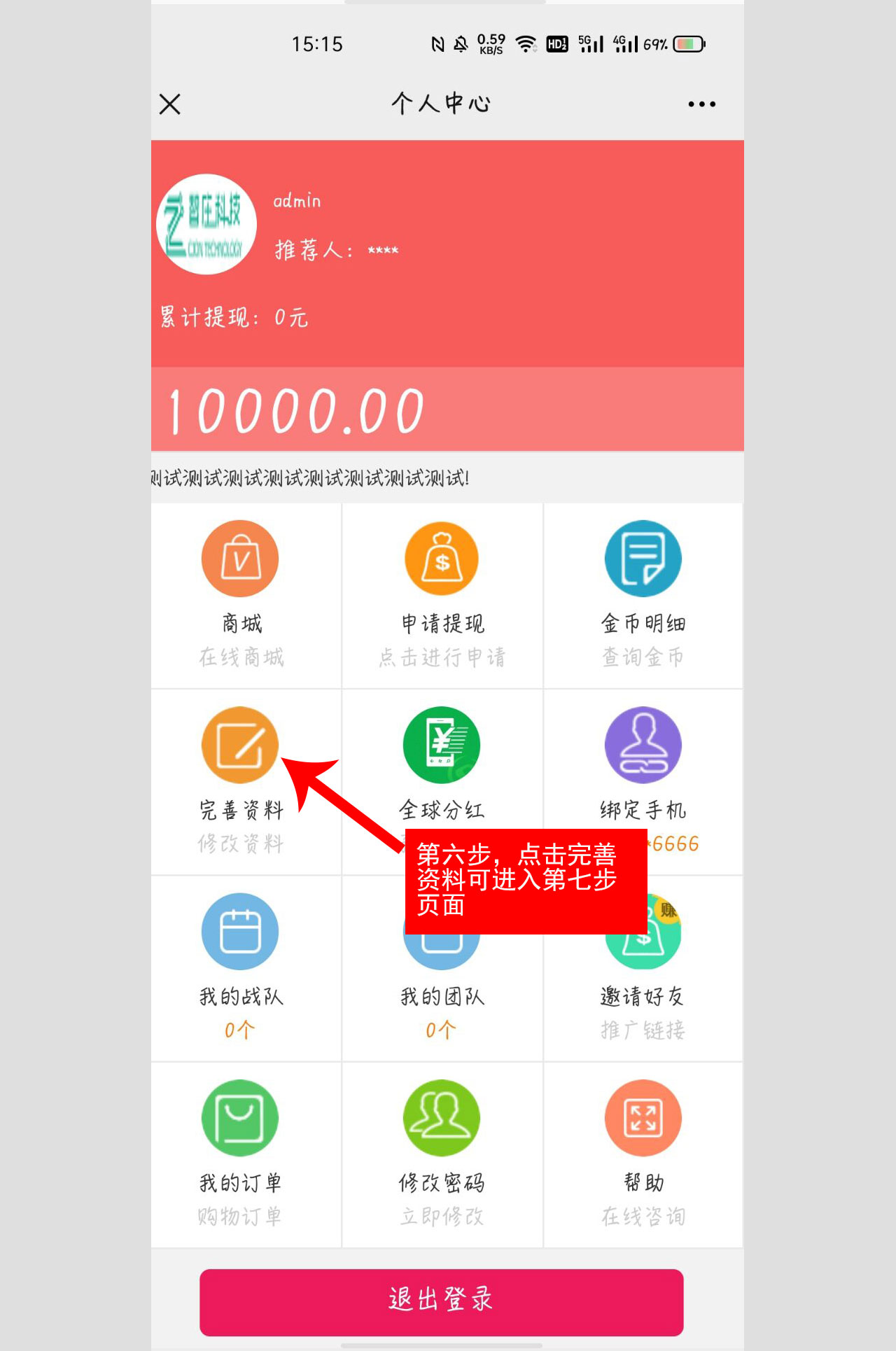 缀生活系统，一款让您直销+分销的网站