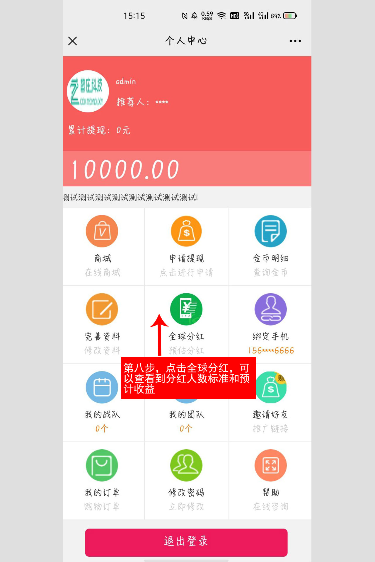缀生活系统，一款让您直销+分销的网站