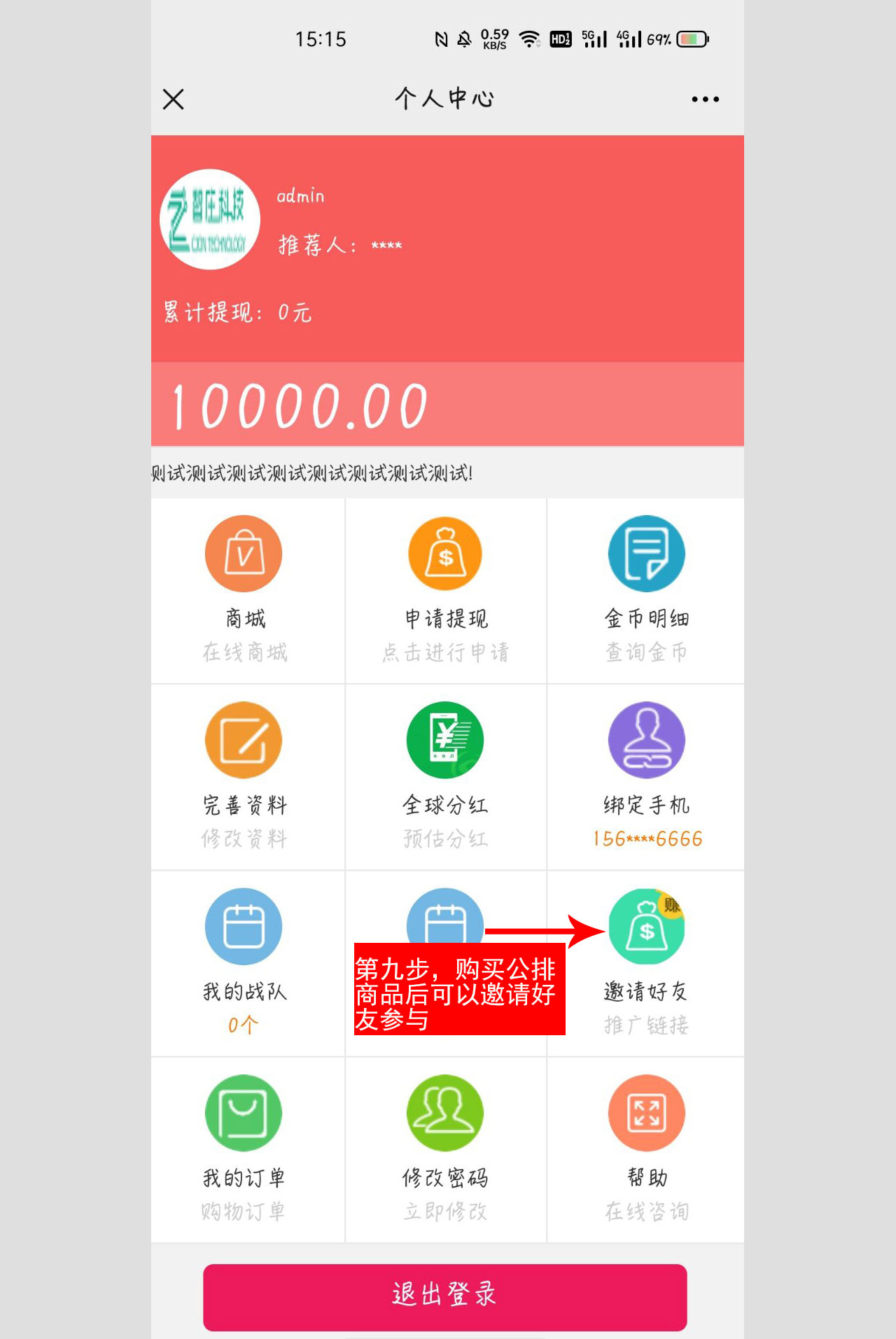 缀生活系统，一款让您直销+分销的网站