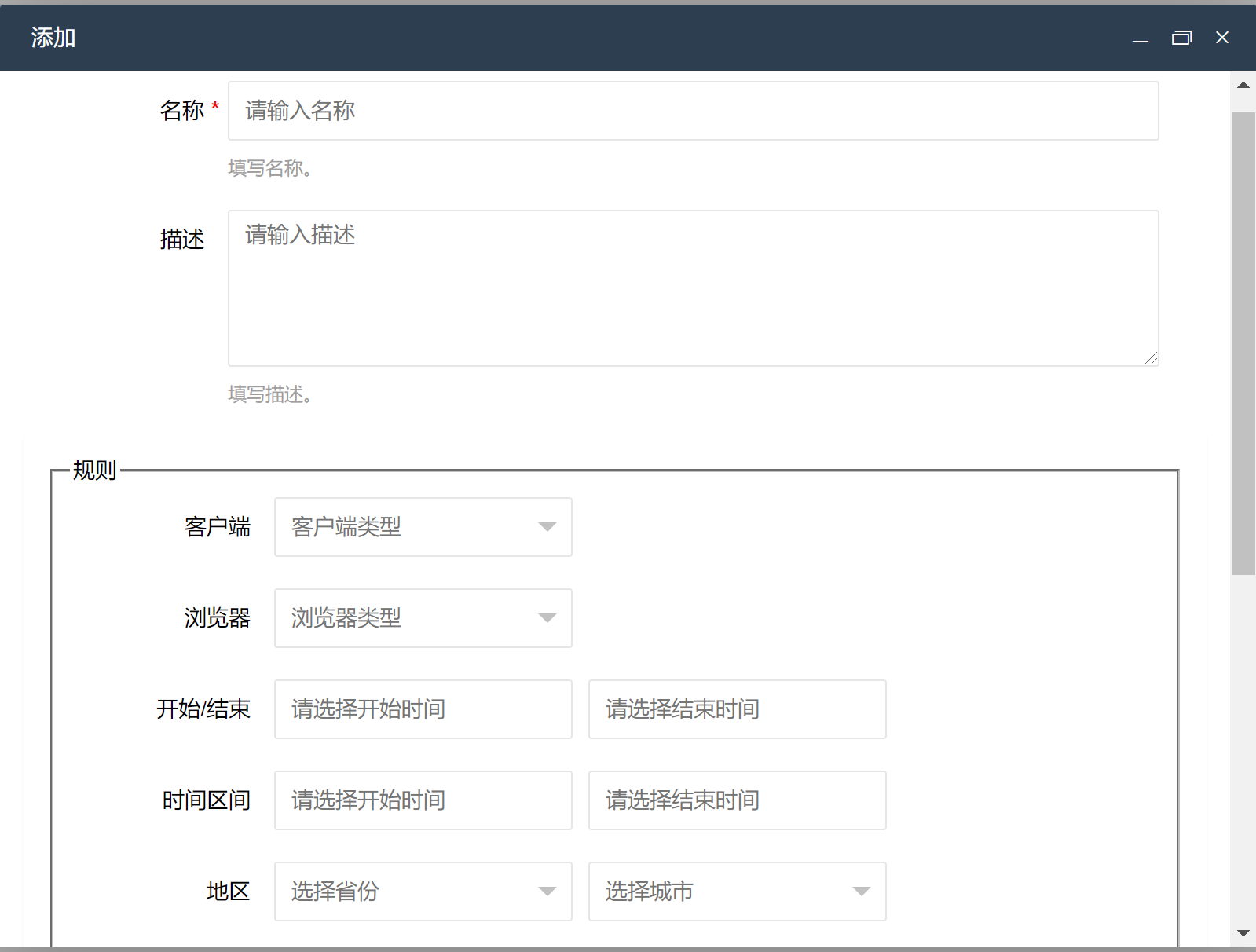 活码二维码系统源码版 | 支持多链接跳转、微信支付、落地域名、微信群、分流规则