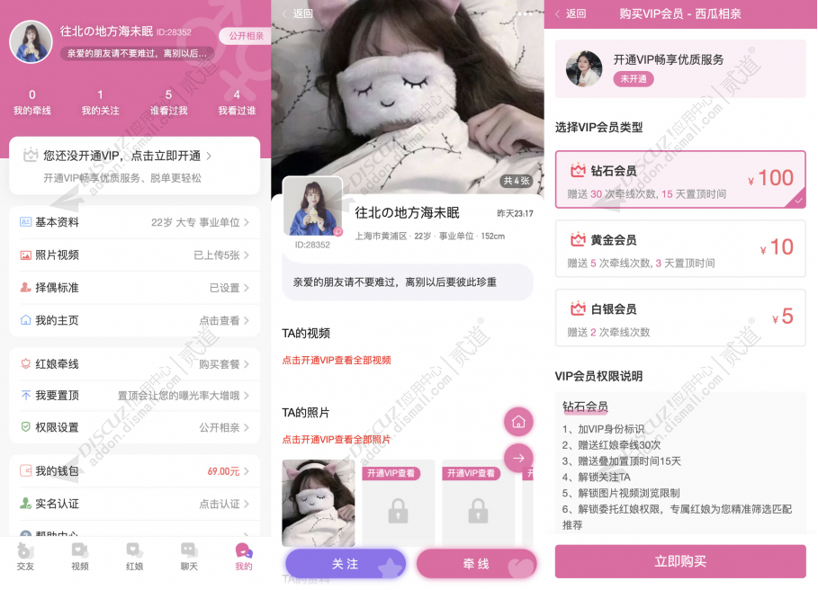 【西瓜】相亲交友
