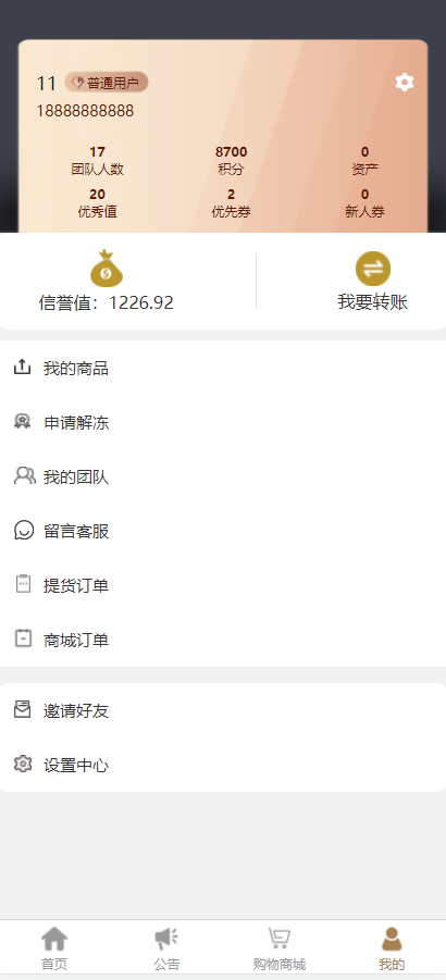 拍卖转拍,玩家互动挑选自己想要的拍品,转拍获利,还可以提货,一款购物和赚钱的不二选择