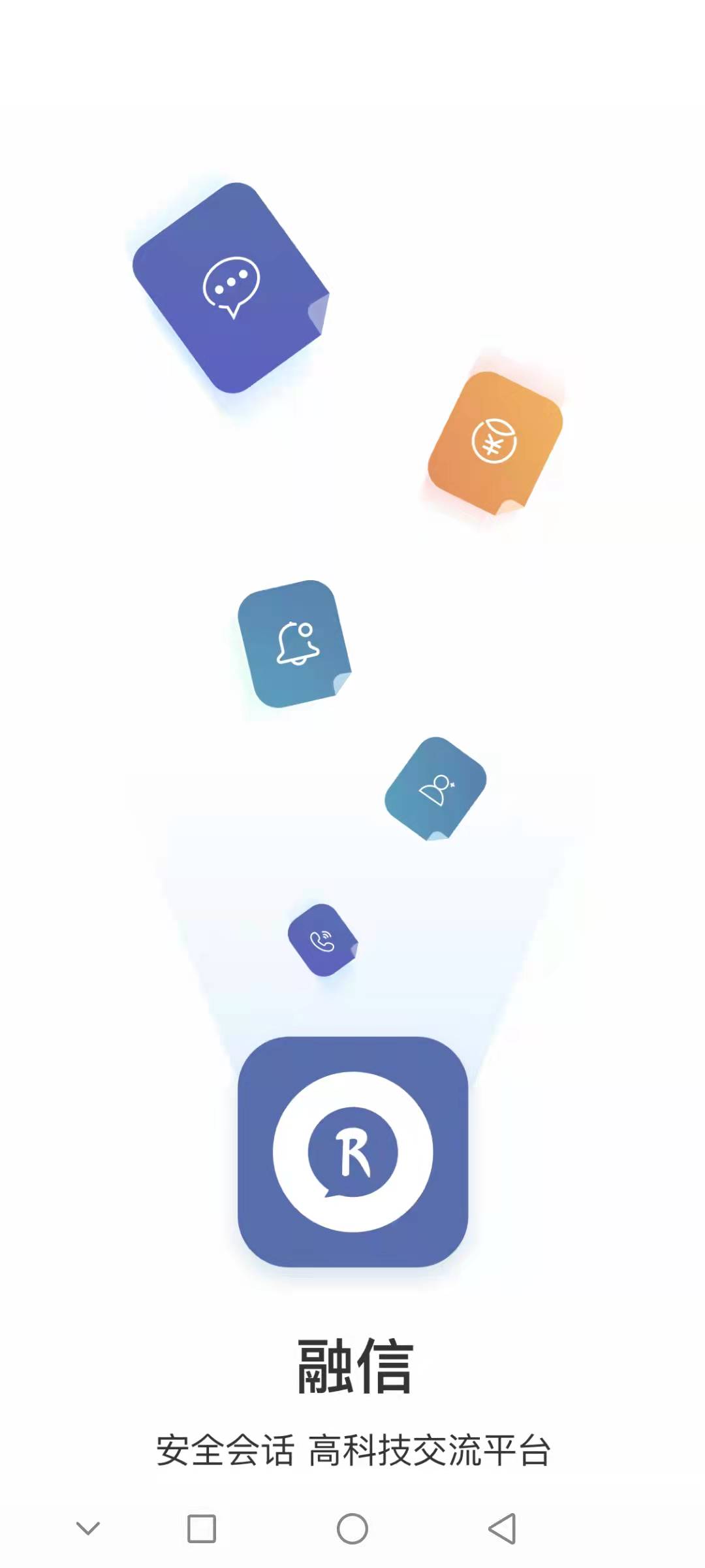 【仿v信】融信/即时通讯/聊天app/群聊功能/红包功能/内置商城/原生开发