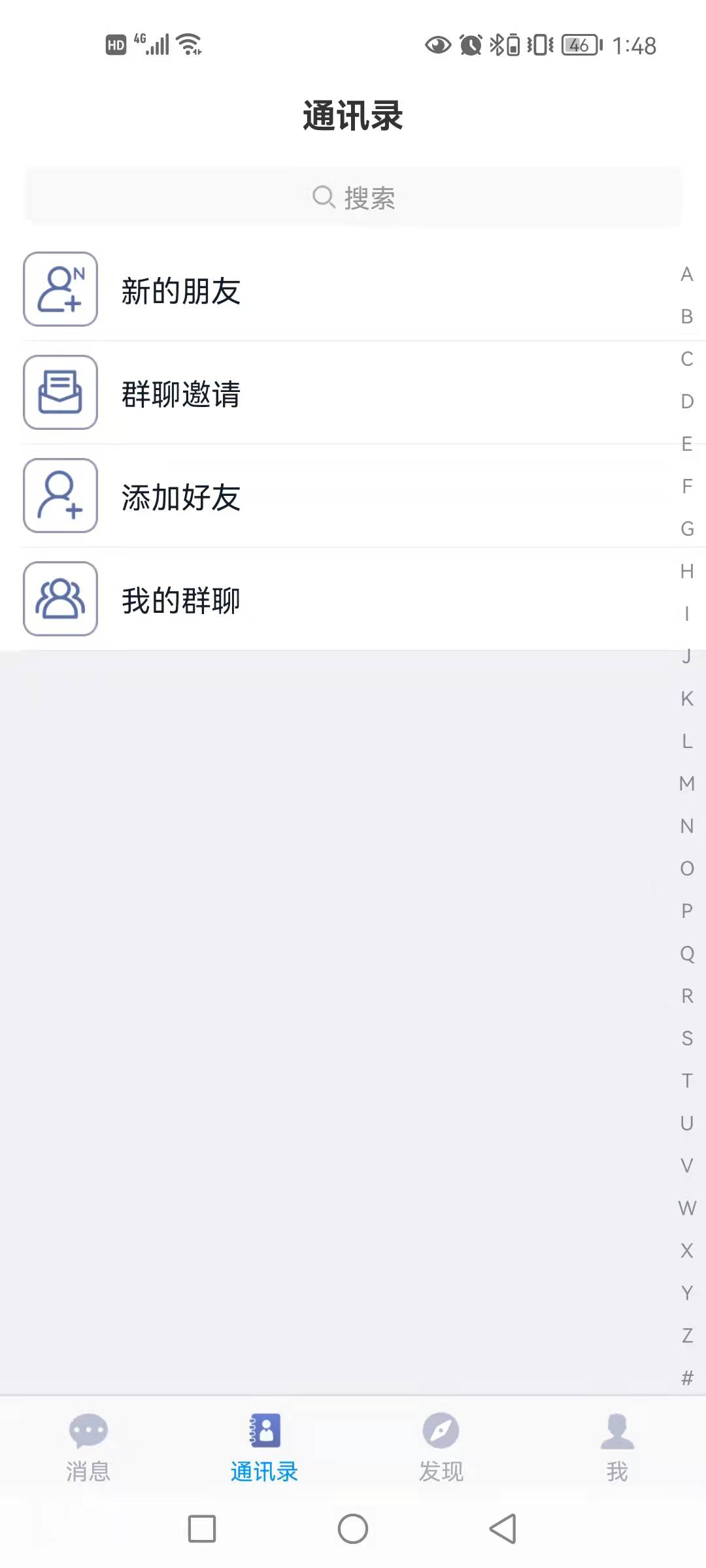 【仿v信】融信/即时通讯/聊天app/群聊功能/红包功能/内置商城/原生开发
