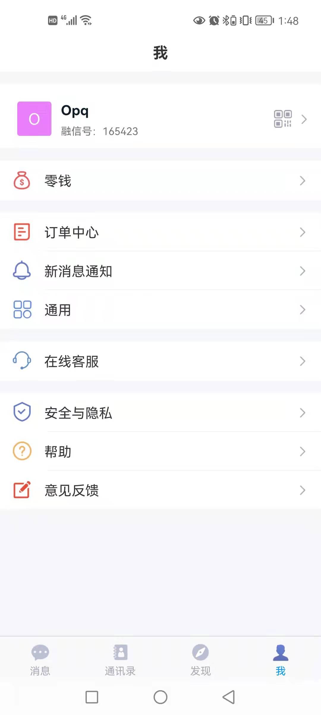 【仿v信】融信/即时通讯/聊天app/群聊功能/红包功能/内置商城/原生开发
