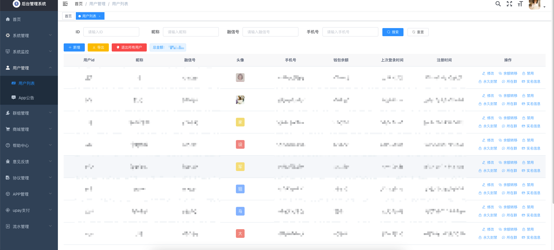 【仿v信】融信/即时通讯/聊天app/群聊功能/红包功能/内置商城/原生开发