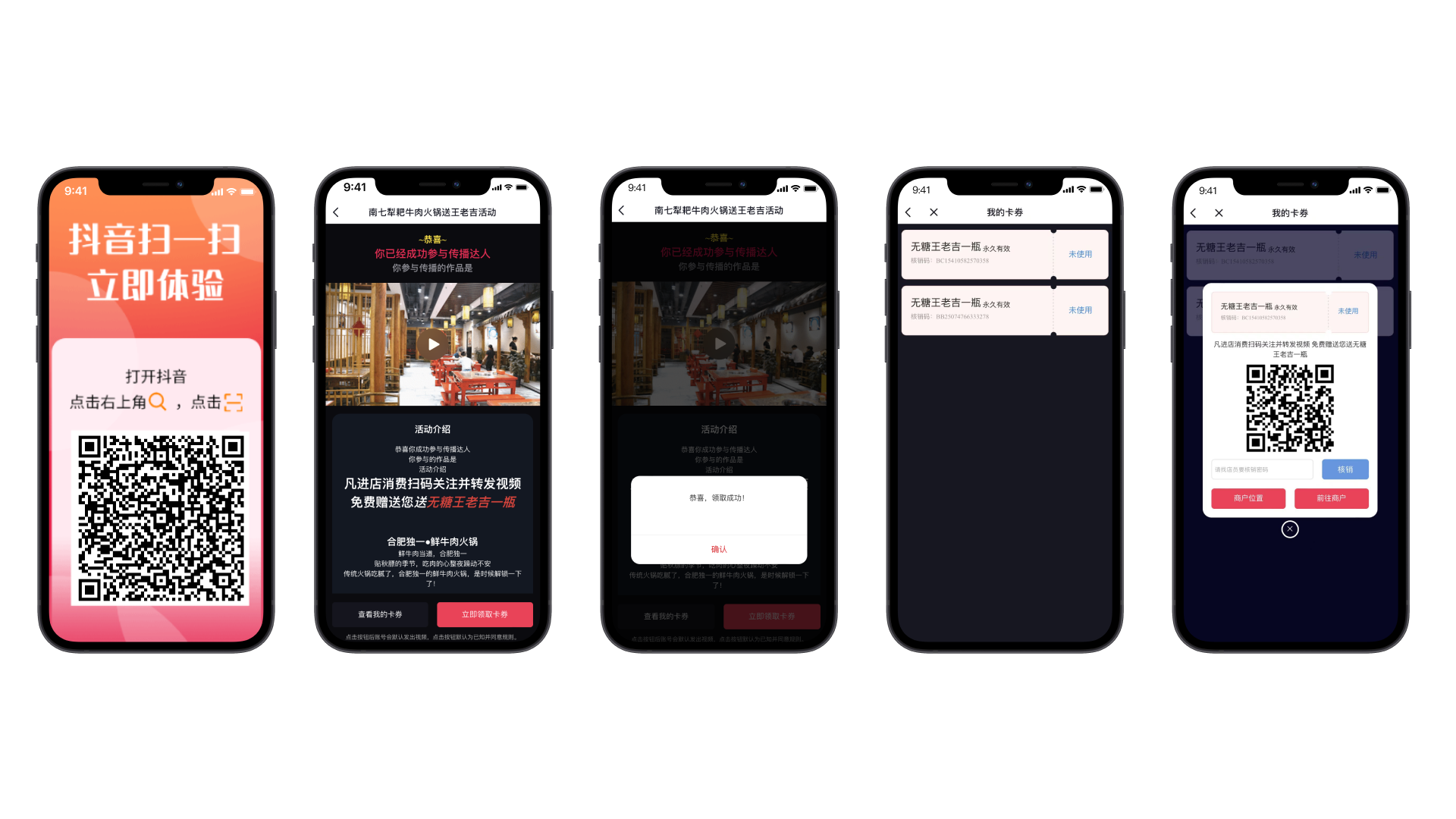 同城大师，抖音快手霸屏，门店营销推广优惠券一键转发视频，短视频自动转发。