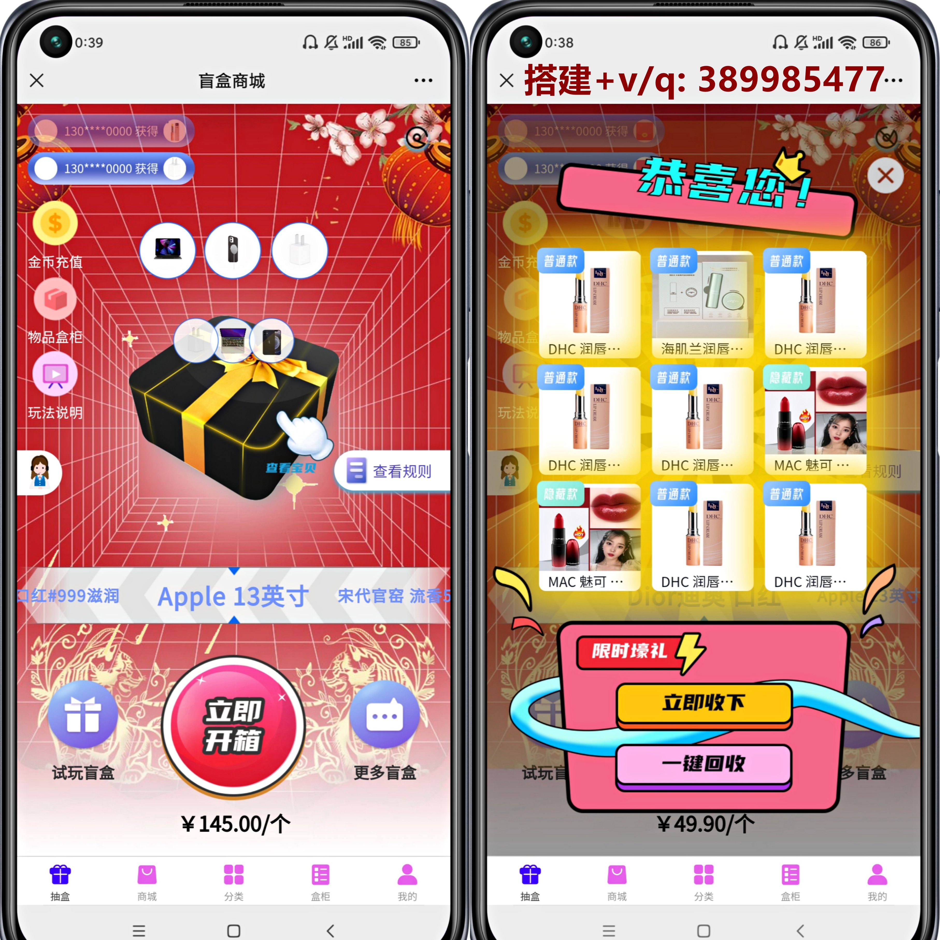 盲盒APP开发，H5盲盒源码开发，盲盒小程序开发