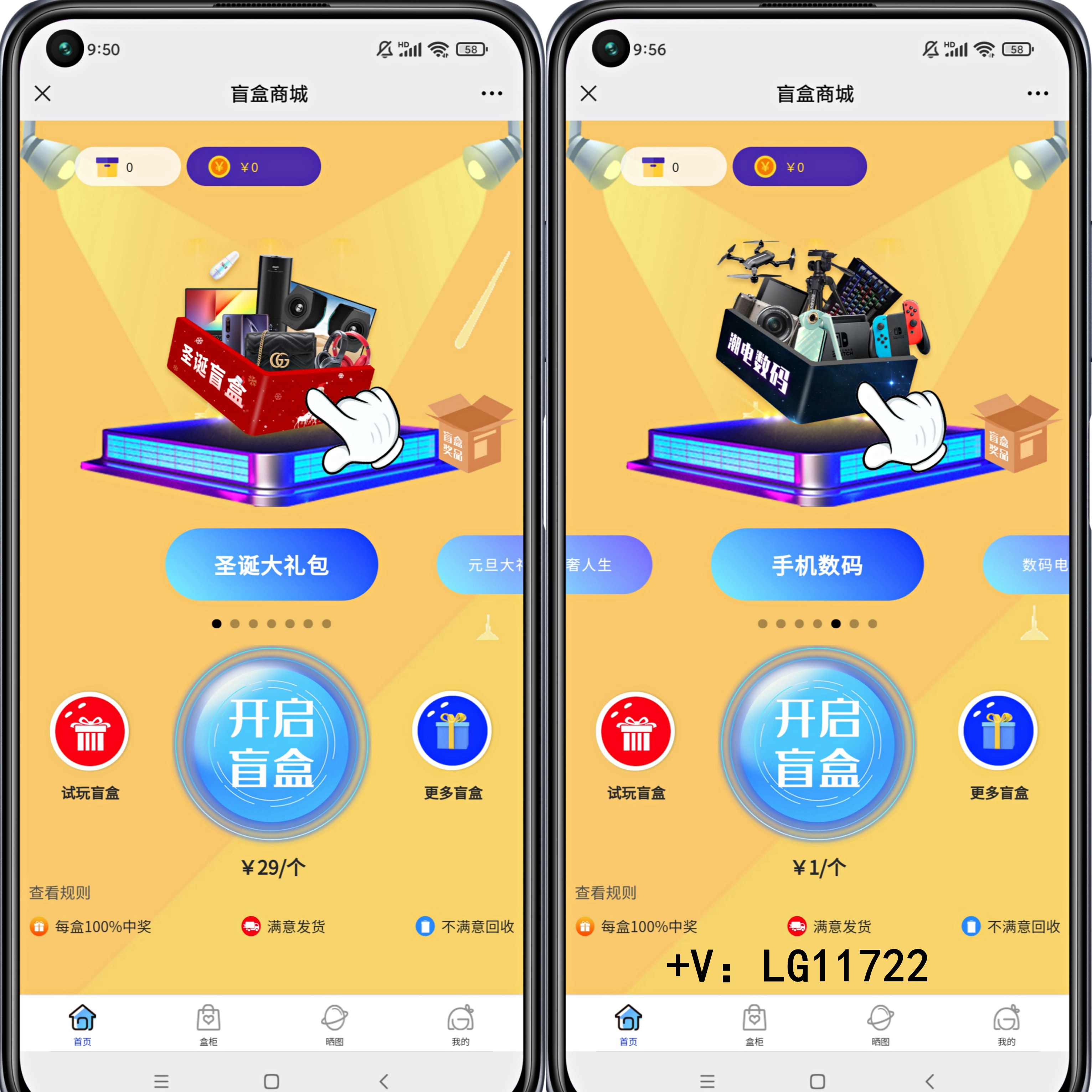 盲盒APP开发，H5盲盒源码开发，盲盒小程序开发