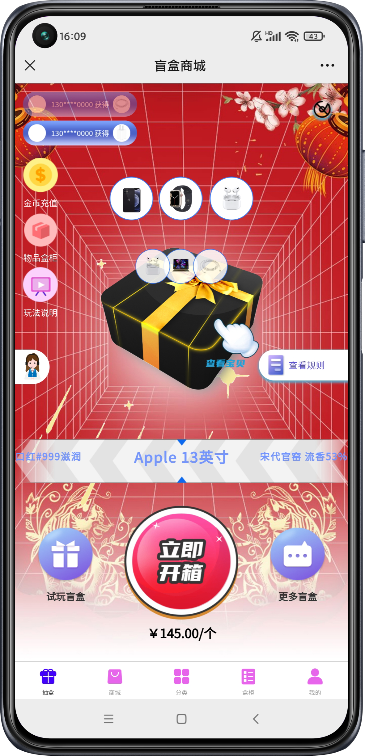 盲盒APP开发，H5盲盒源码开发，盲盒小程序开发