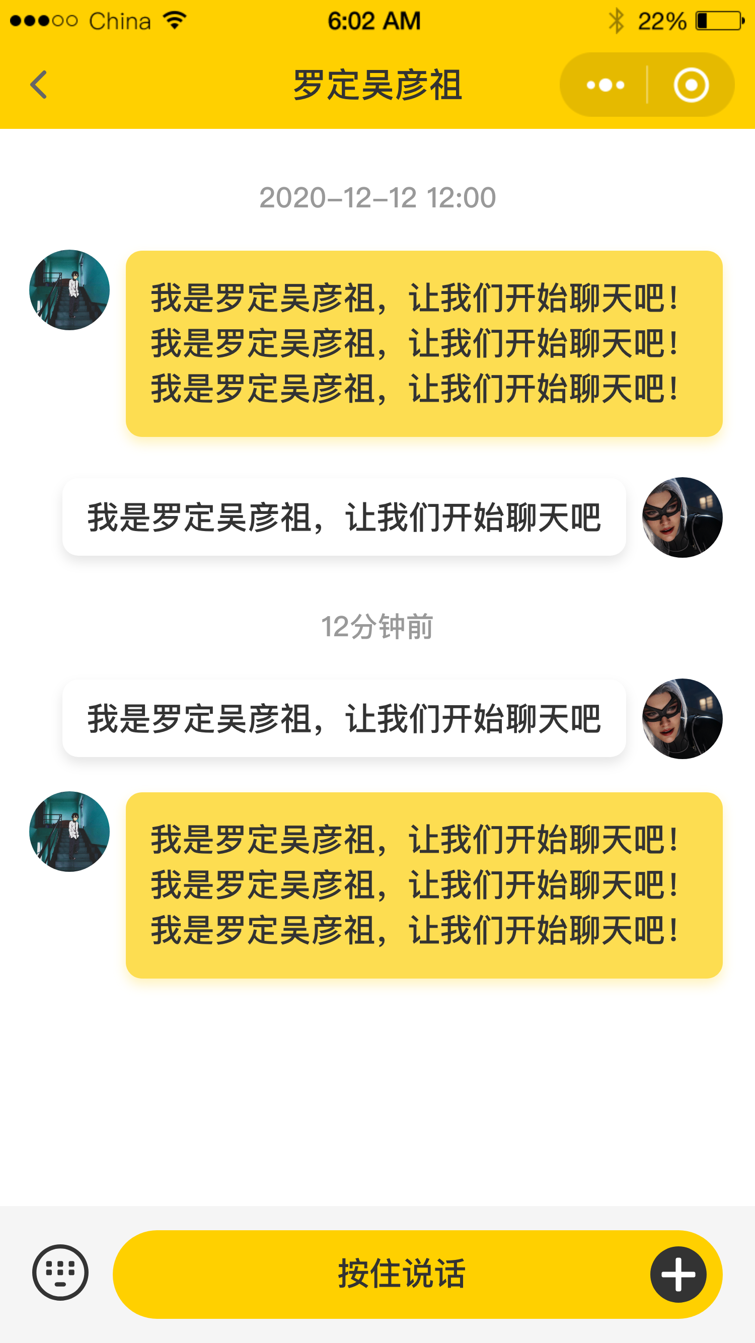 校园互动平台小程序