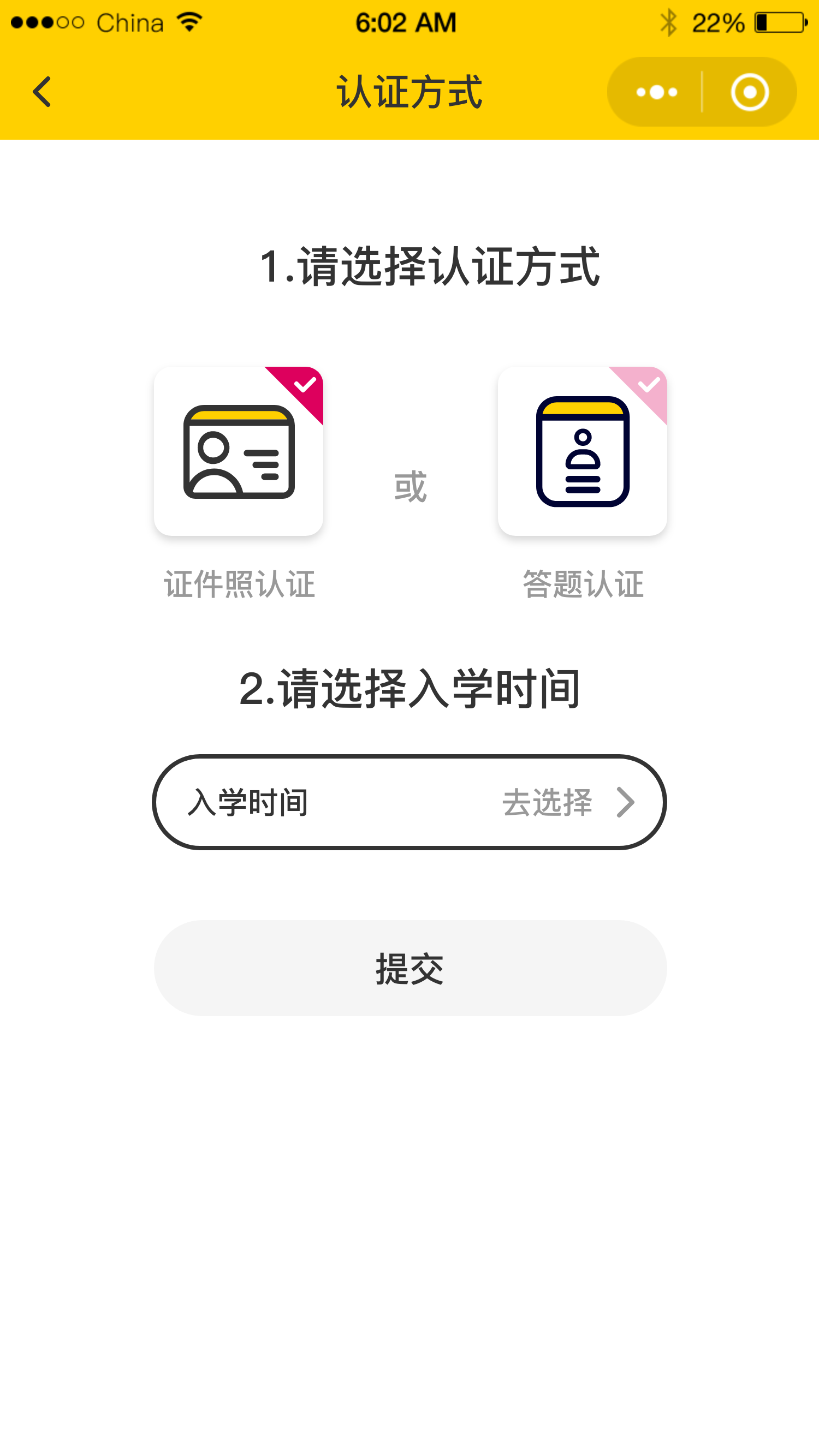 校园互动平台小程序