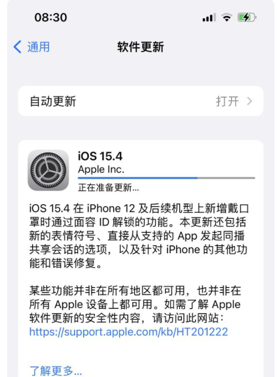 875c1fecb454988f76633baf204c6bed 七爪网源码交易平台热讯,苹果正式推送iOS15.4,可戴着口罩解锁手机还能支付