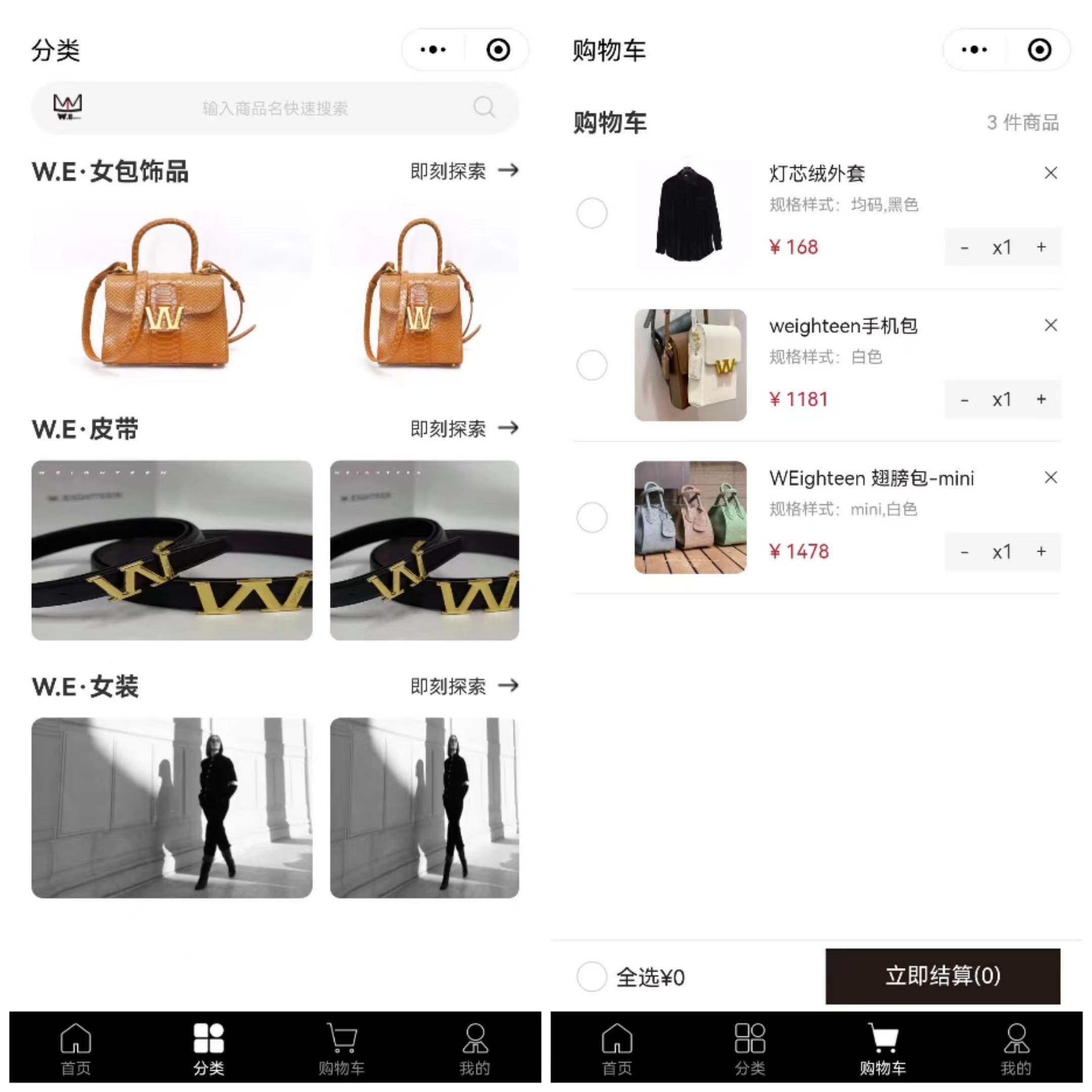 外贸电商小程序