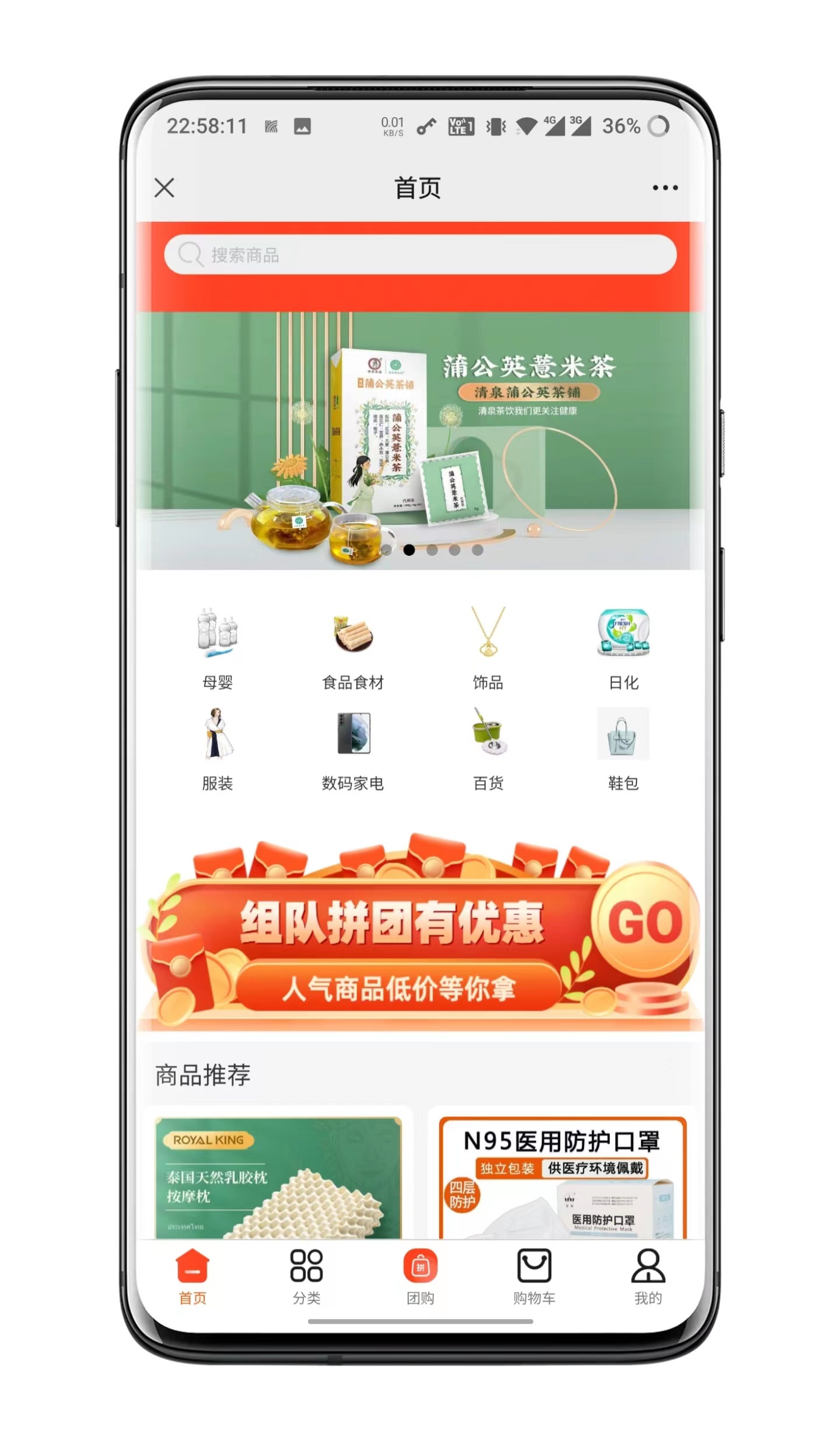 拼团商城系统APP，拼团商城搭建，拼团商城小程序开发
