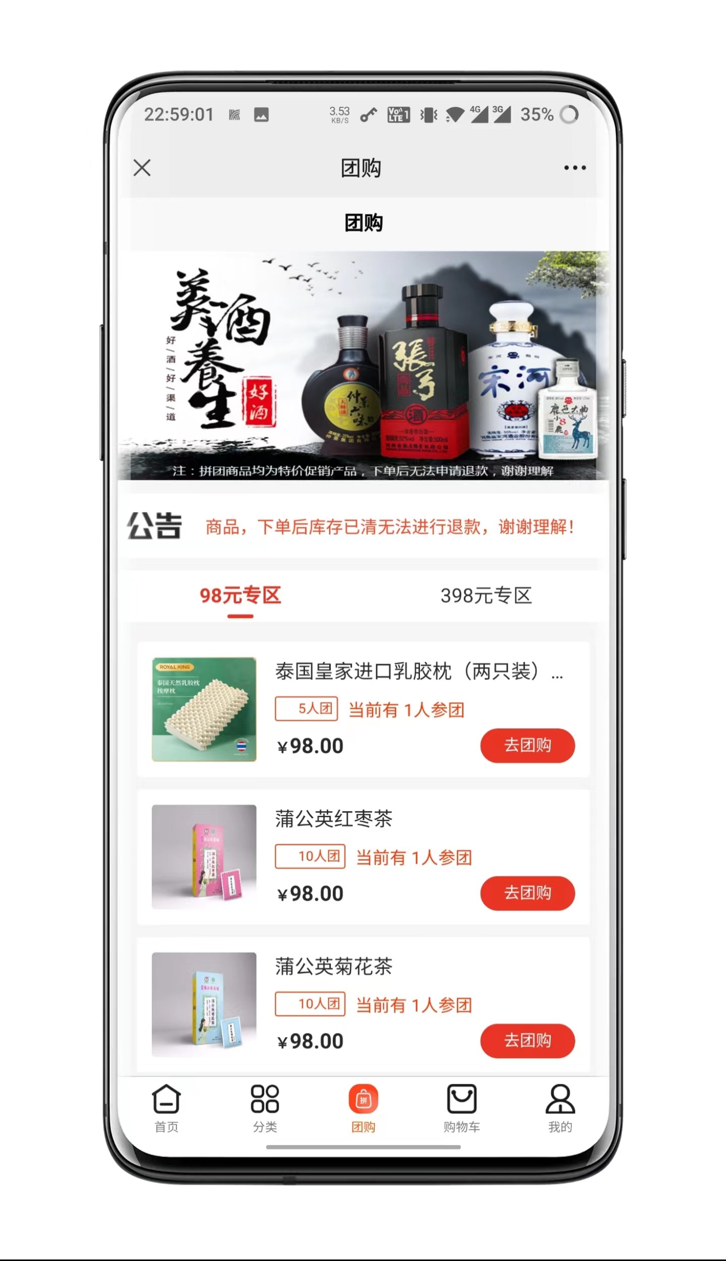 拼团商城系统APP，拼团商城搭建，拼团商城小程序开发