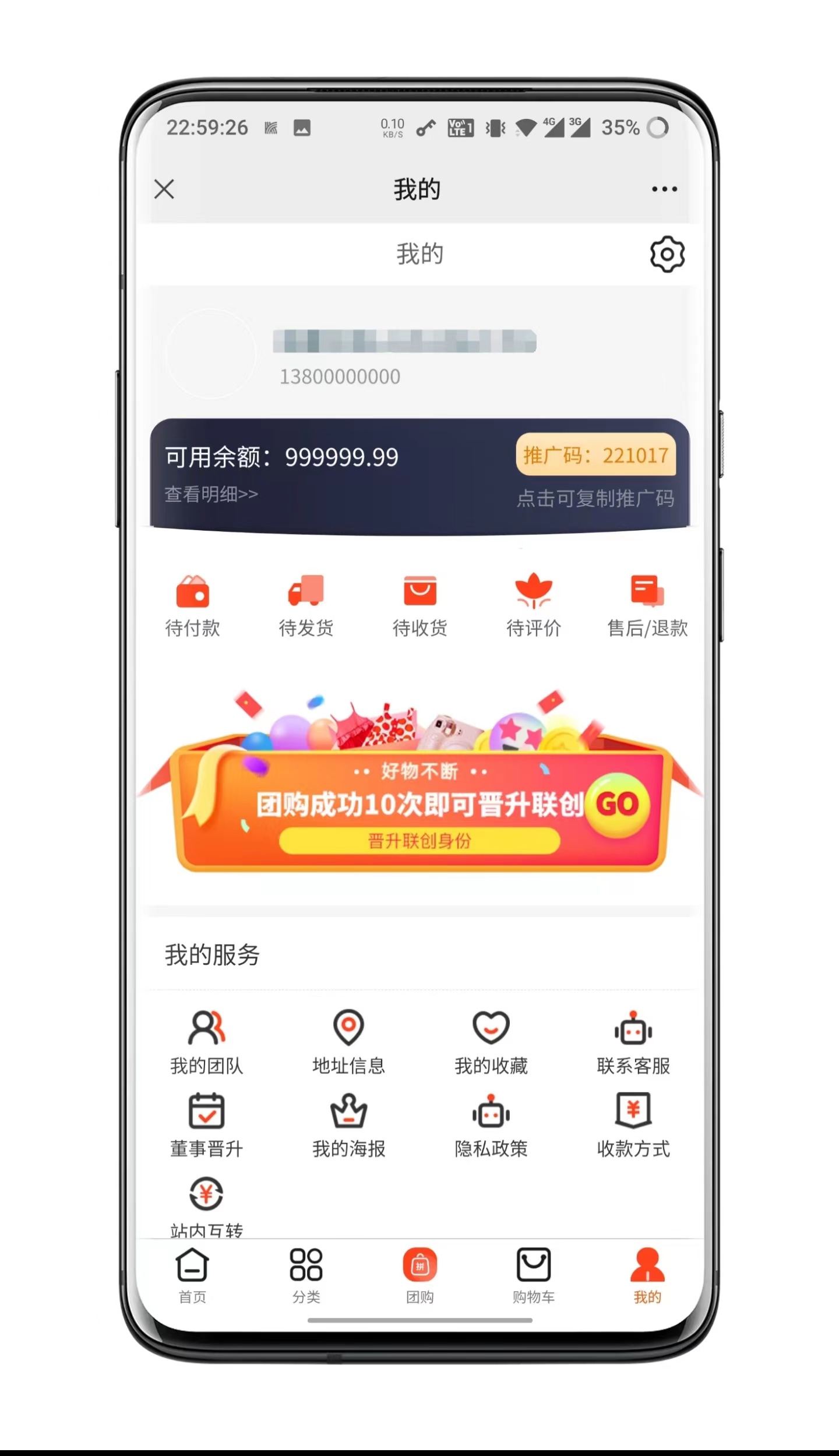 拼团商城系统APP，拼团商城搭建，拼团商城小程序开发
