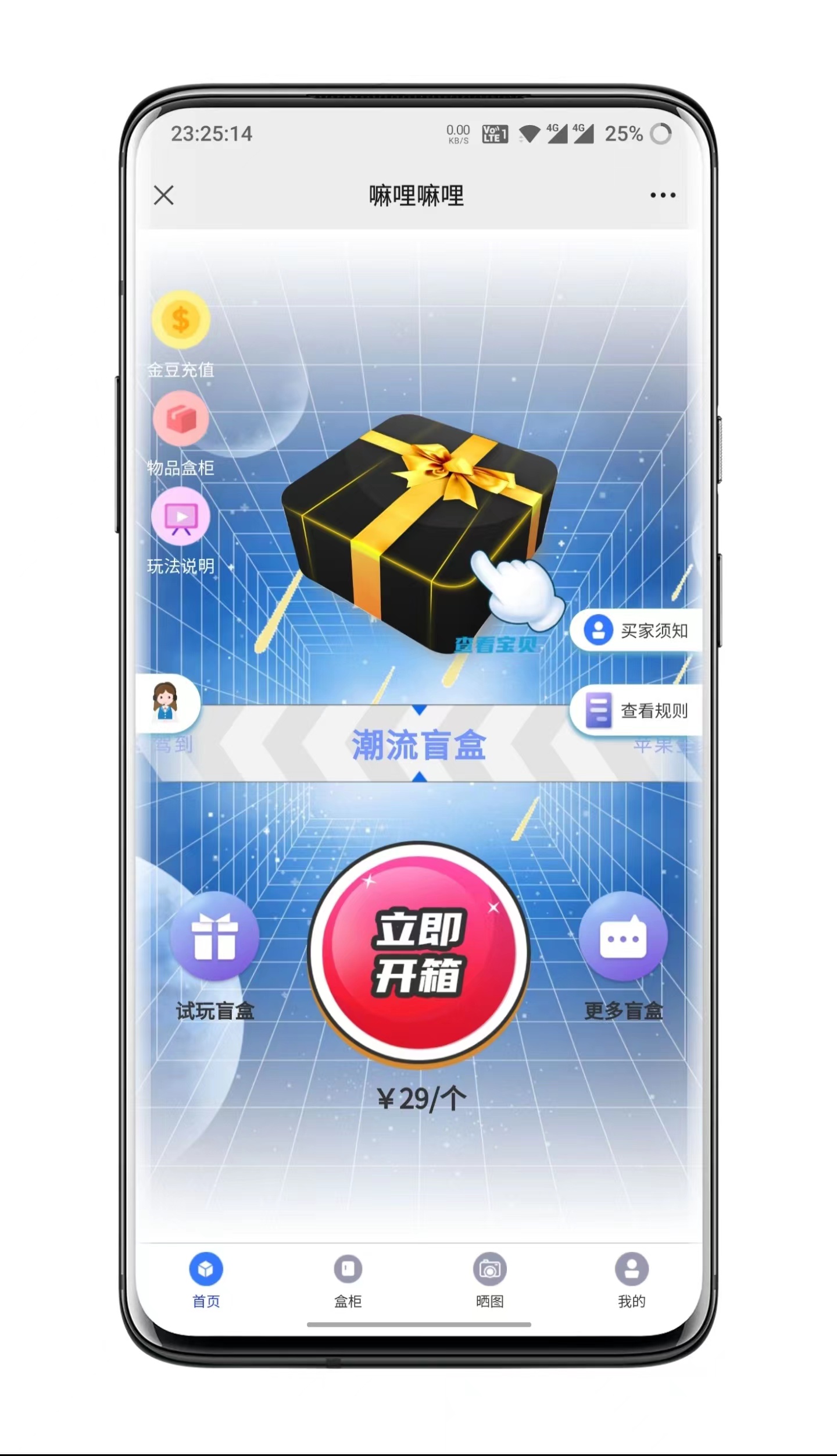 冰雪盲盒H5开发，盲盒软件开发，盲盒商城搭建，多款成品，源码二开定制