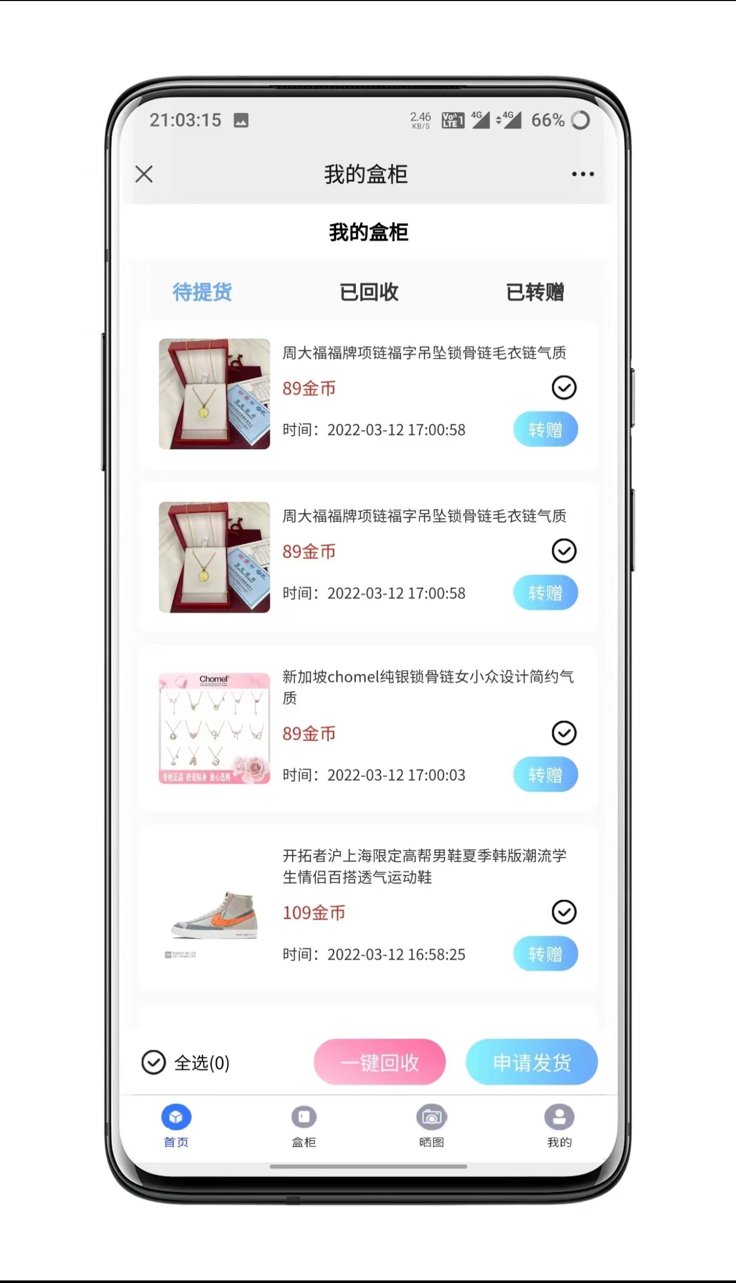 冰雪盲盒H5开发，盲盒软件开发，盲盒商城搭建，多款成品，源码二开定制