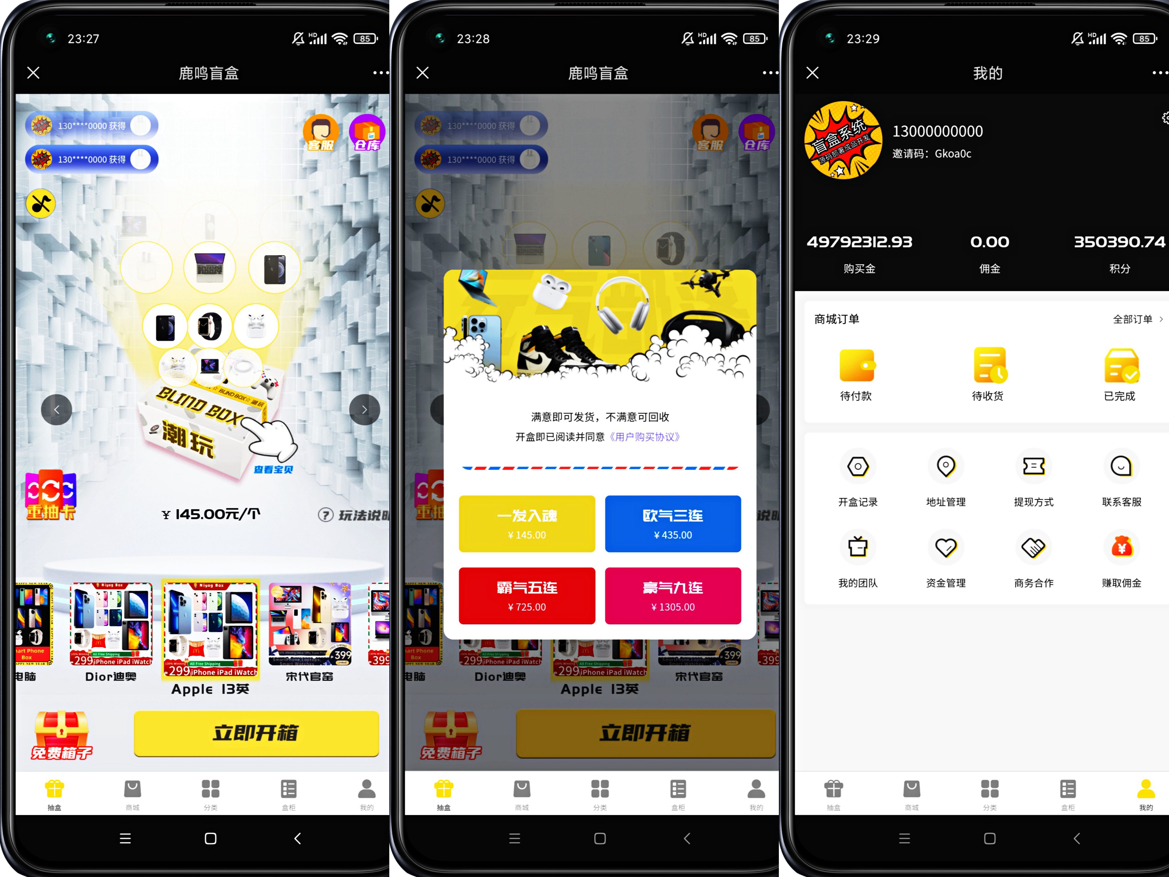 元气部落app开发拆盒吧盲盒APP开发盲趣盲盒app开发 元气魔盒APP源码开发 天天盲盒APP开发，盲盒APP源码带H5网站，元气部落源码，H5盲盒源码盲盒小程序源码搭建部署