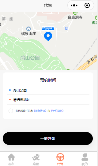 同城多商户入驻 外卖｜跑腿｜代驾 Uniapp版本