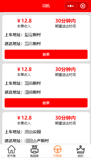 同城多商户入驻 外卖｜跑腿｜代驾 Uniapp版本