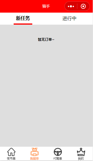 同城多商户入驻 外卖｜跑腿｜代驾 Uniapp版本