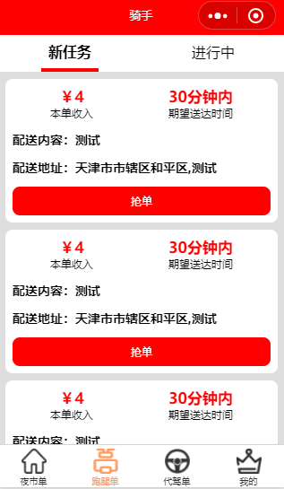 同城多商户入驻 外卖｜跑腿｜代驾 Uniapp版本