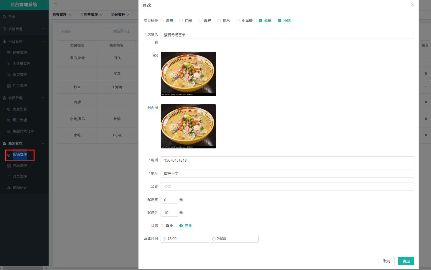 同城多商户入驻 外卖｜跑腿｜代驾 Uniapp版本